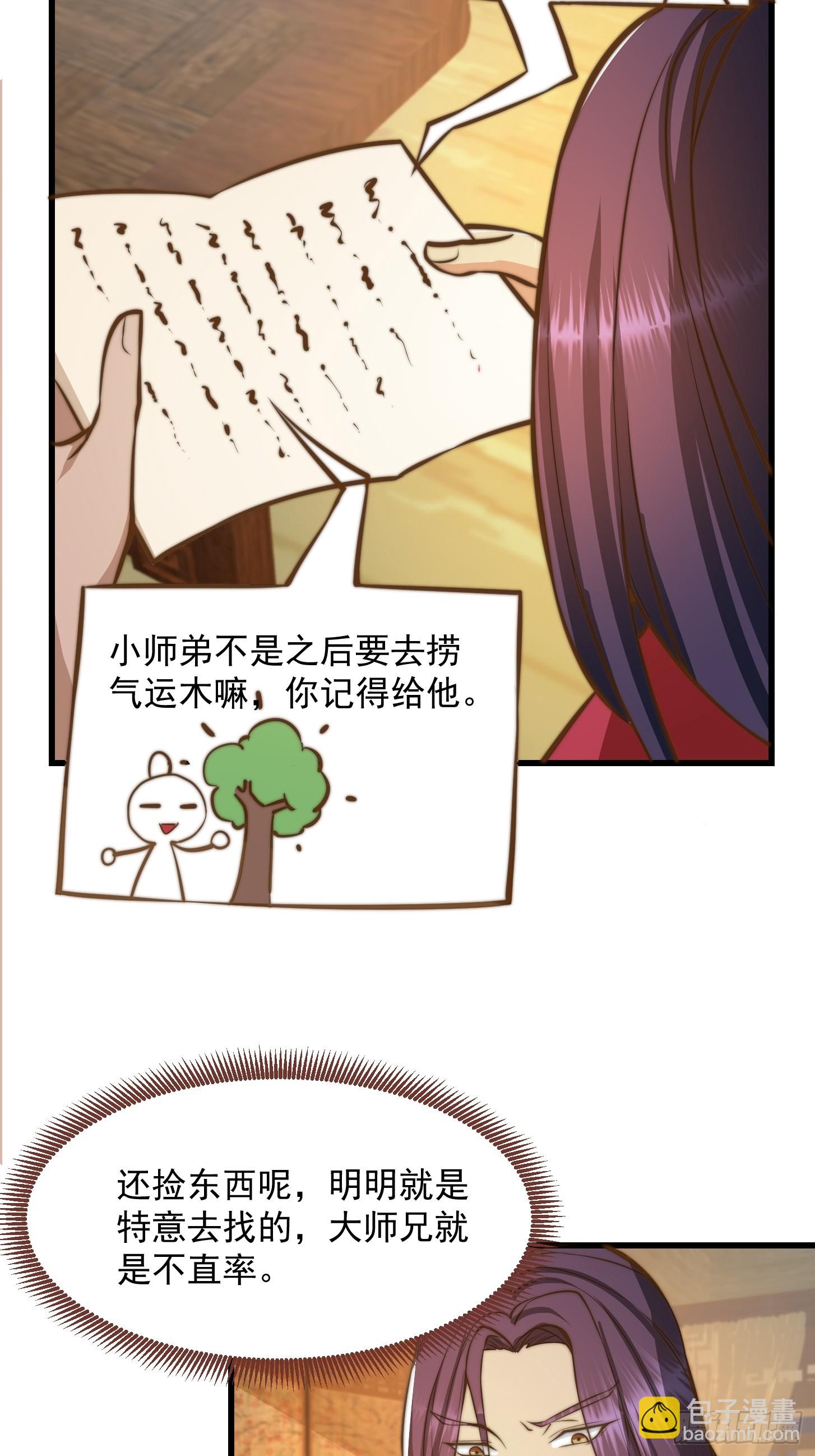 116 妖族的密谋-第117话