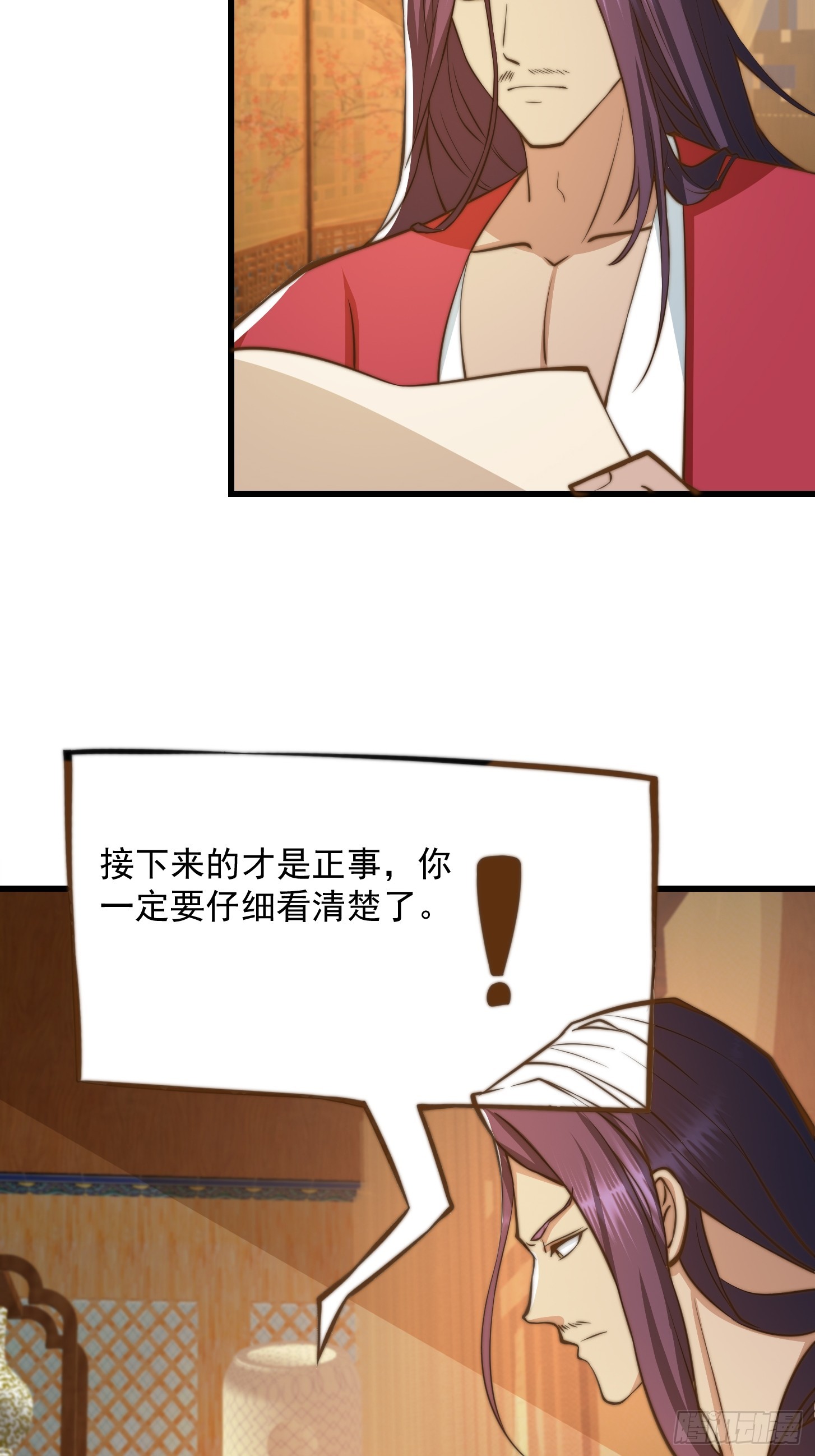 116 妖族的密谋-第117话