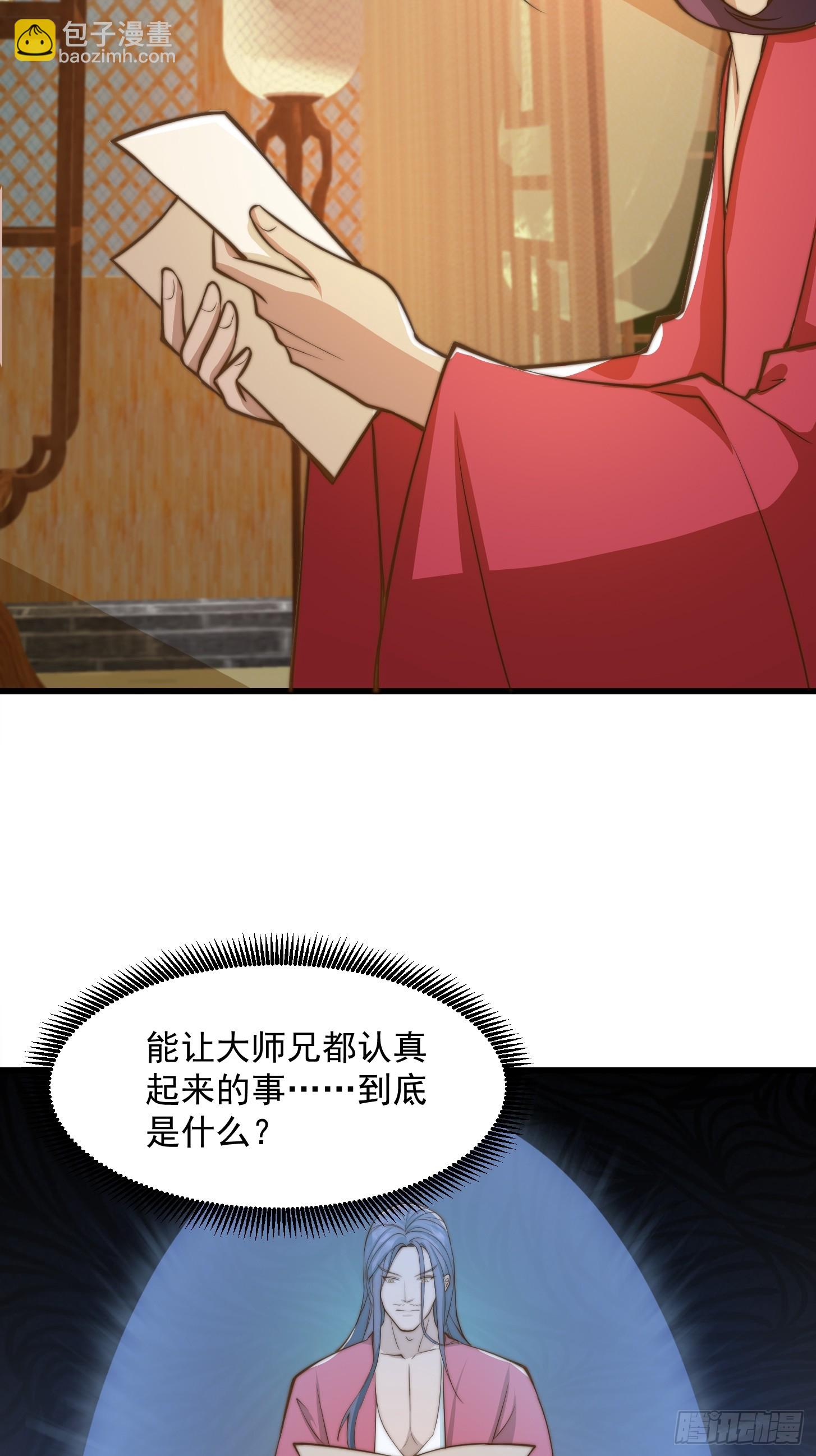 116 妖族的密谋-第117话