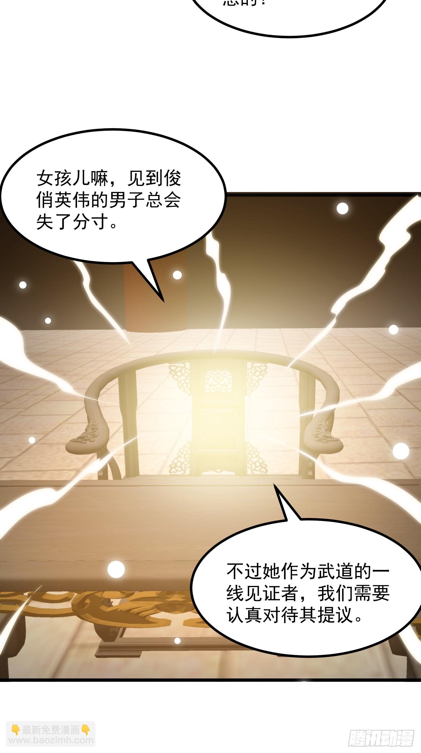 116 妖族的密谋-第117话