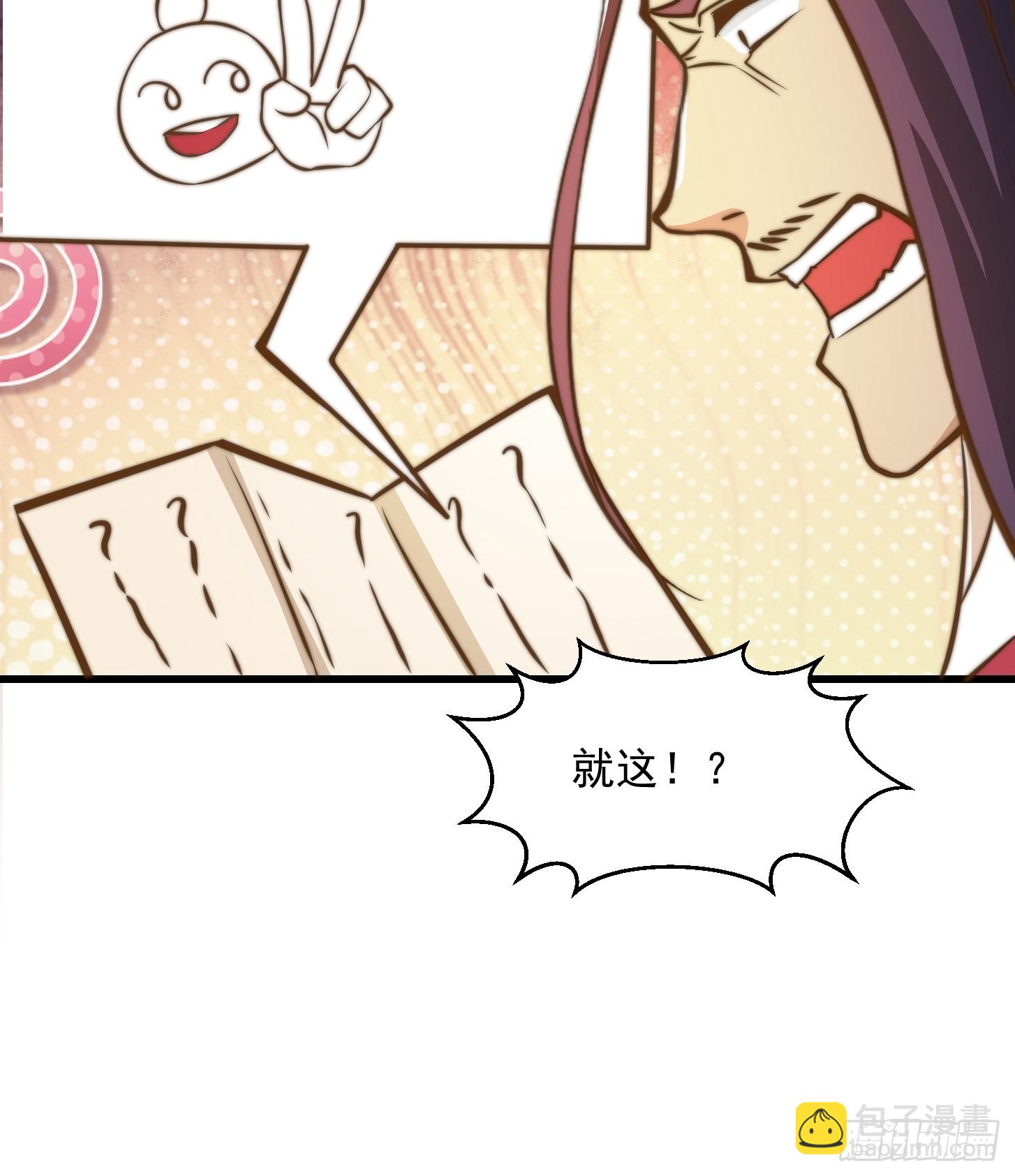 116 妖族的密谋-第117话