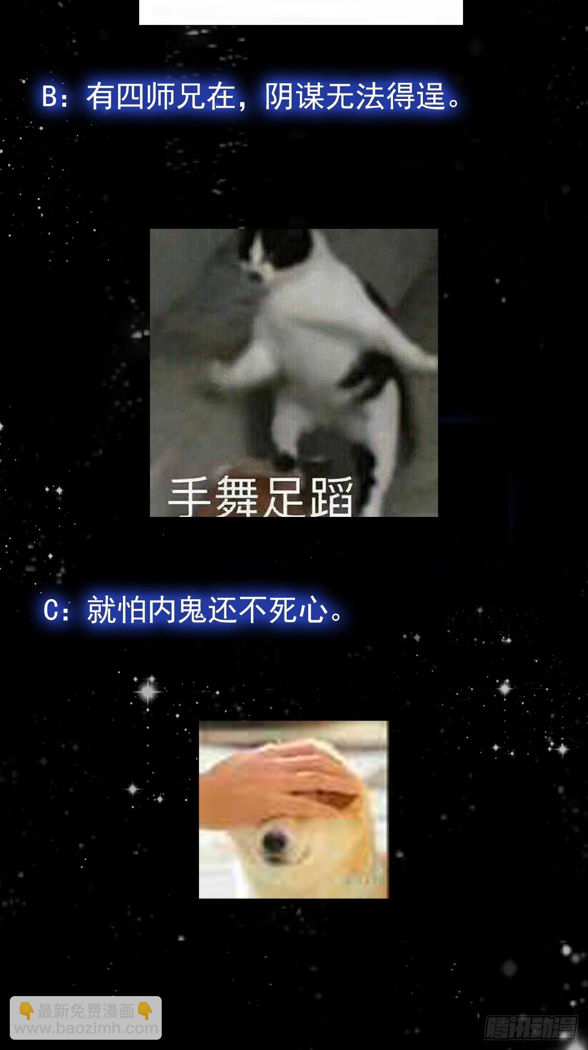 116 妖族的密谋-第117话