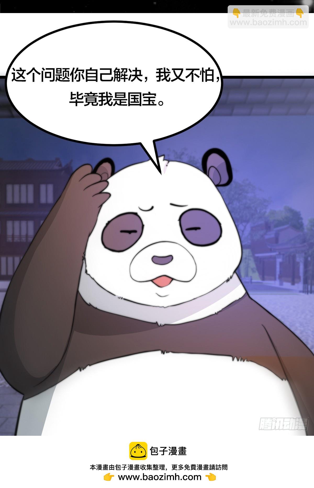 116 妖族的密谋-第117话