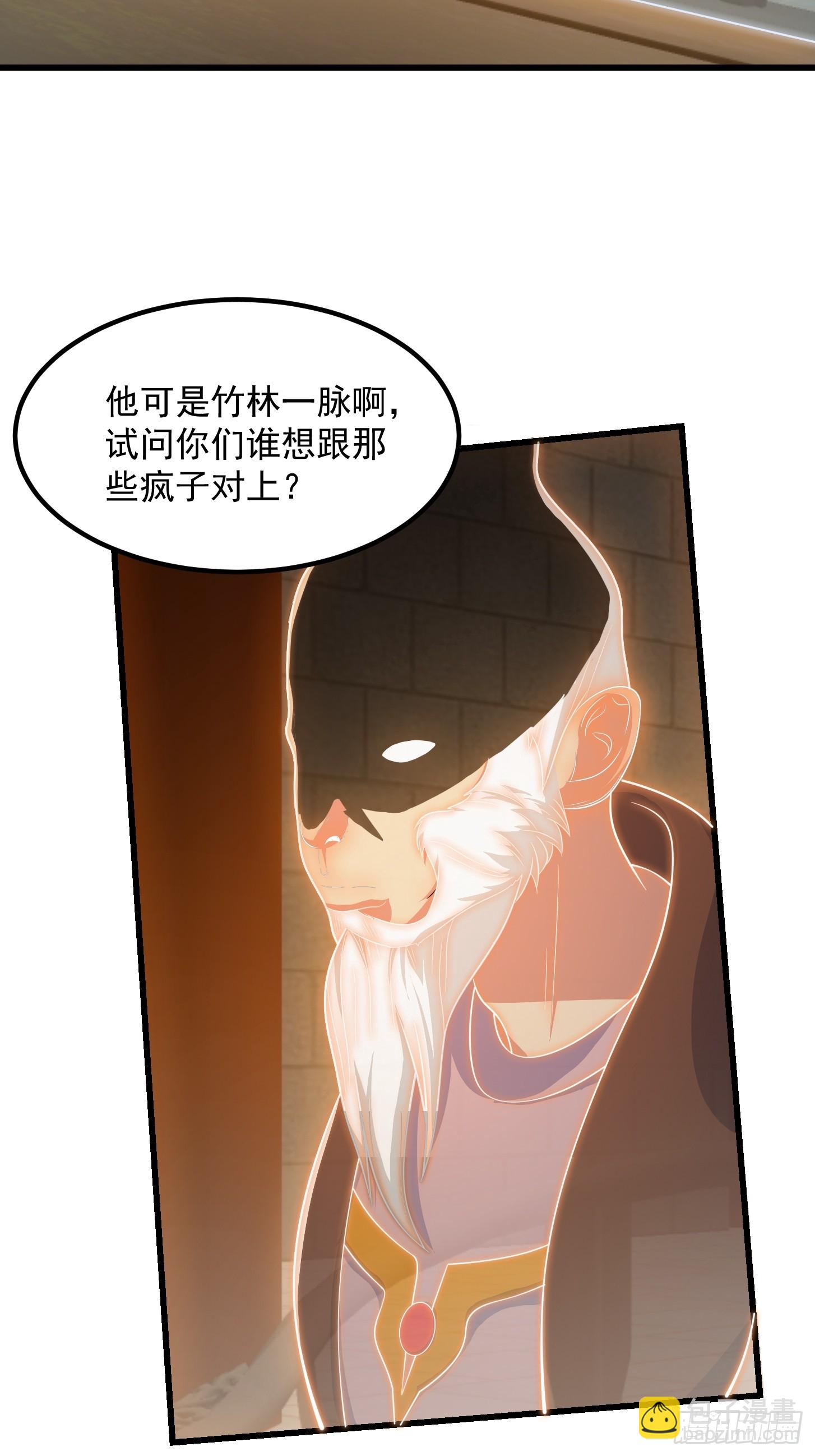116 妖族的密谋-第117话