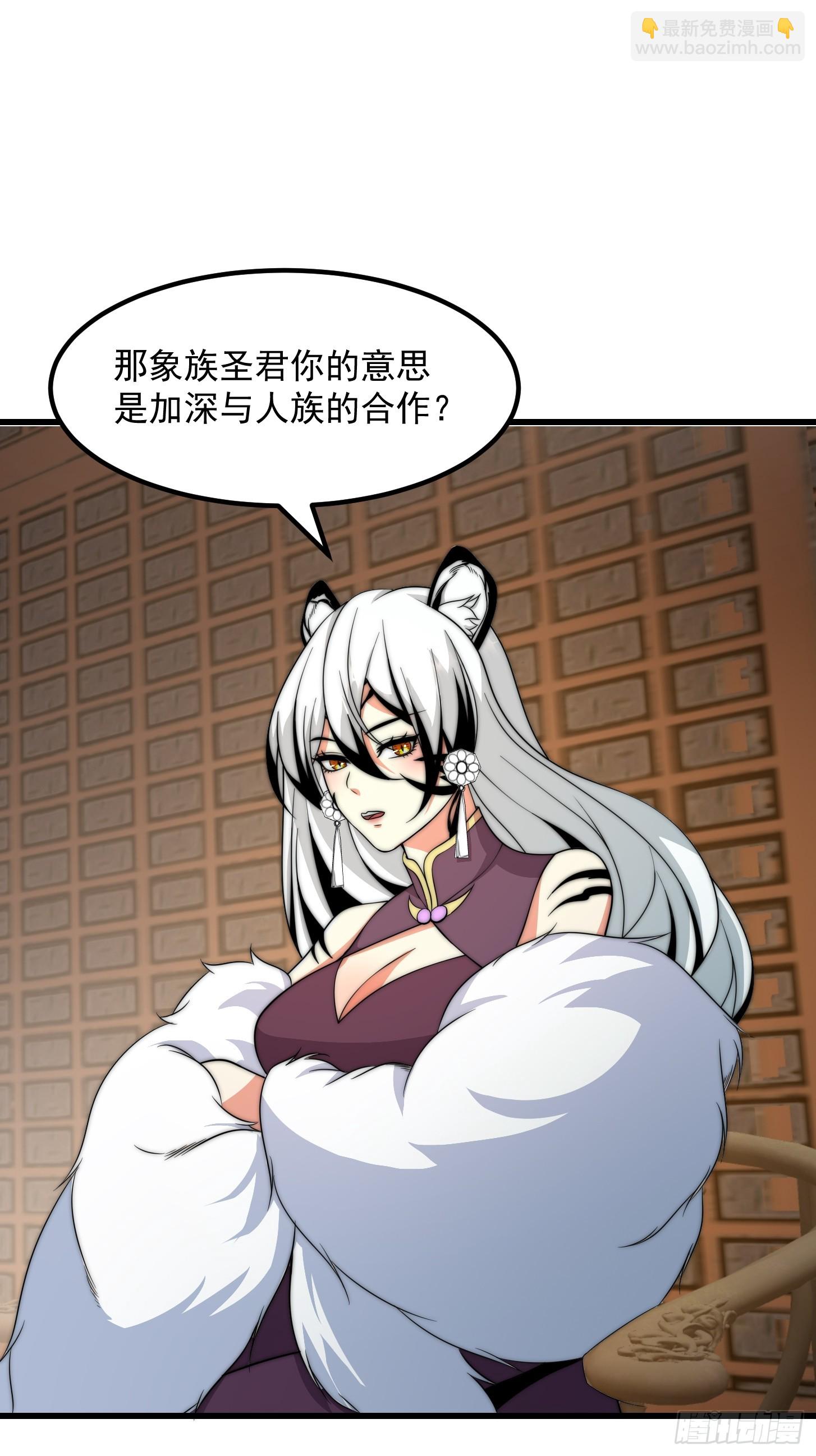 116 妖族的密谋-第117话