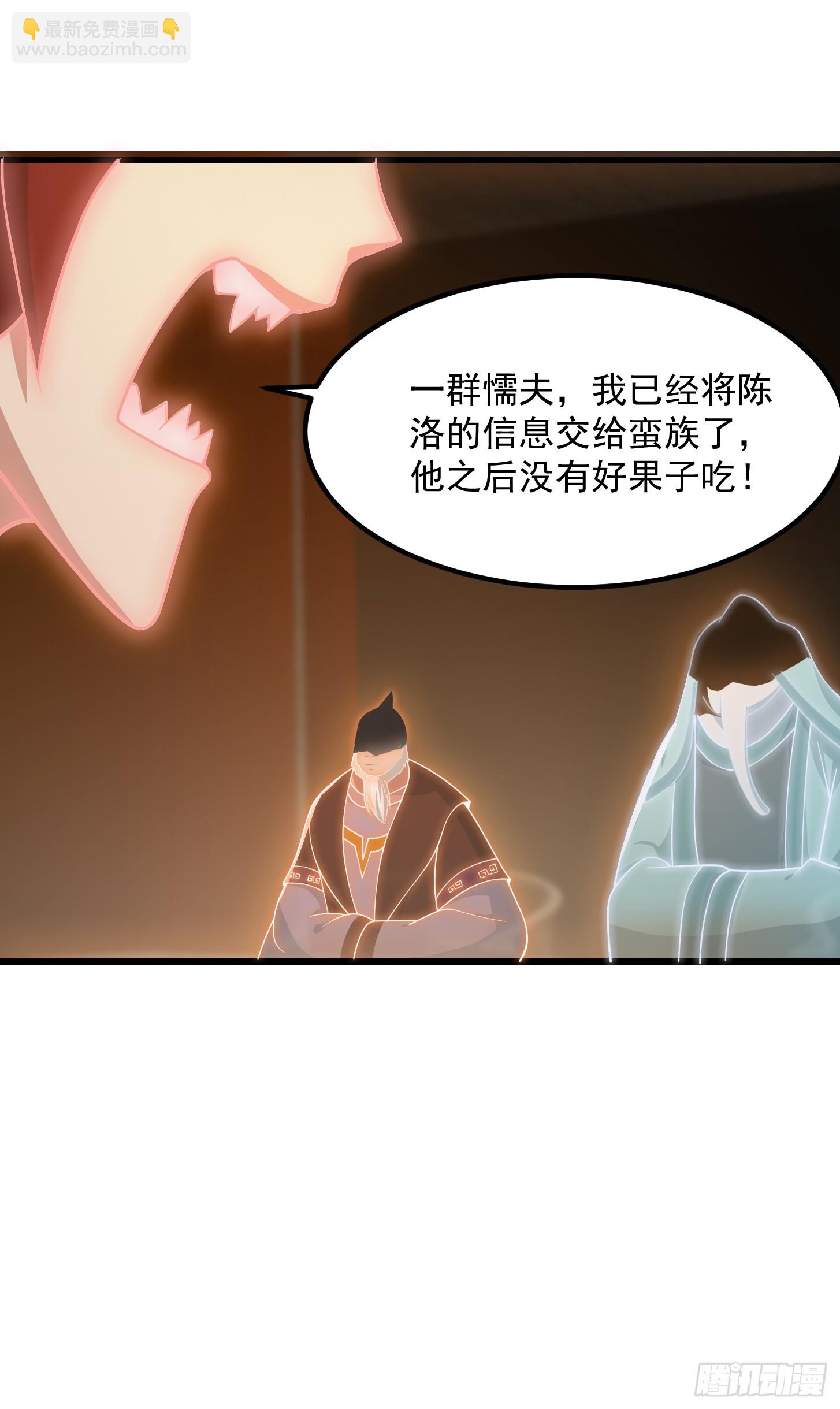 116 妖族的密谋-第117话