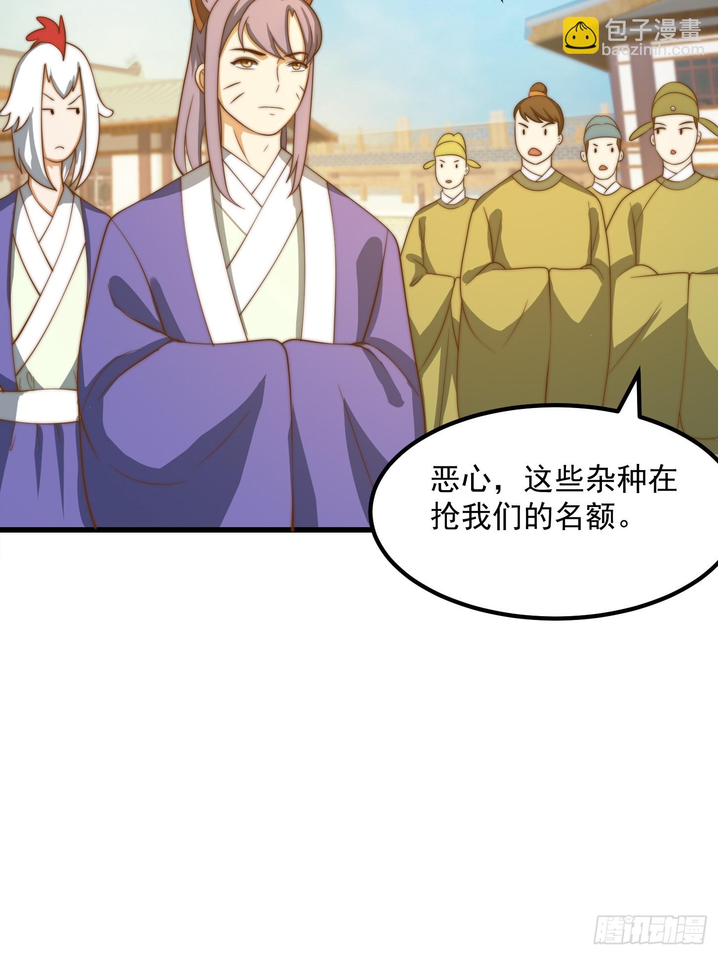 118 江山代有才人出！-第119话