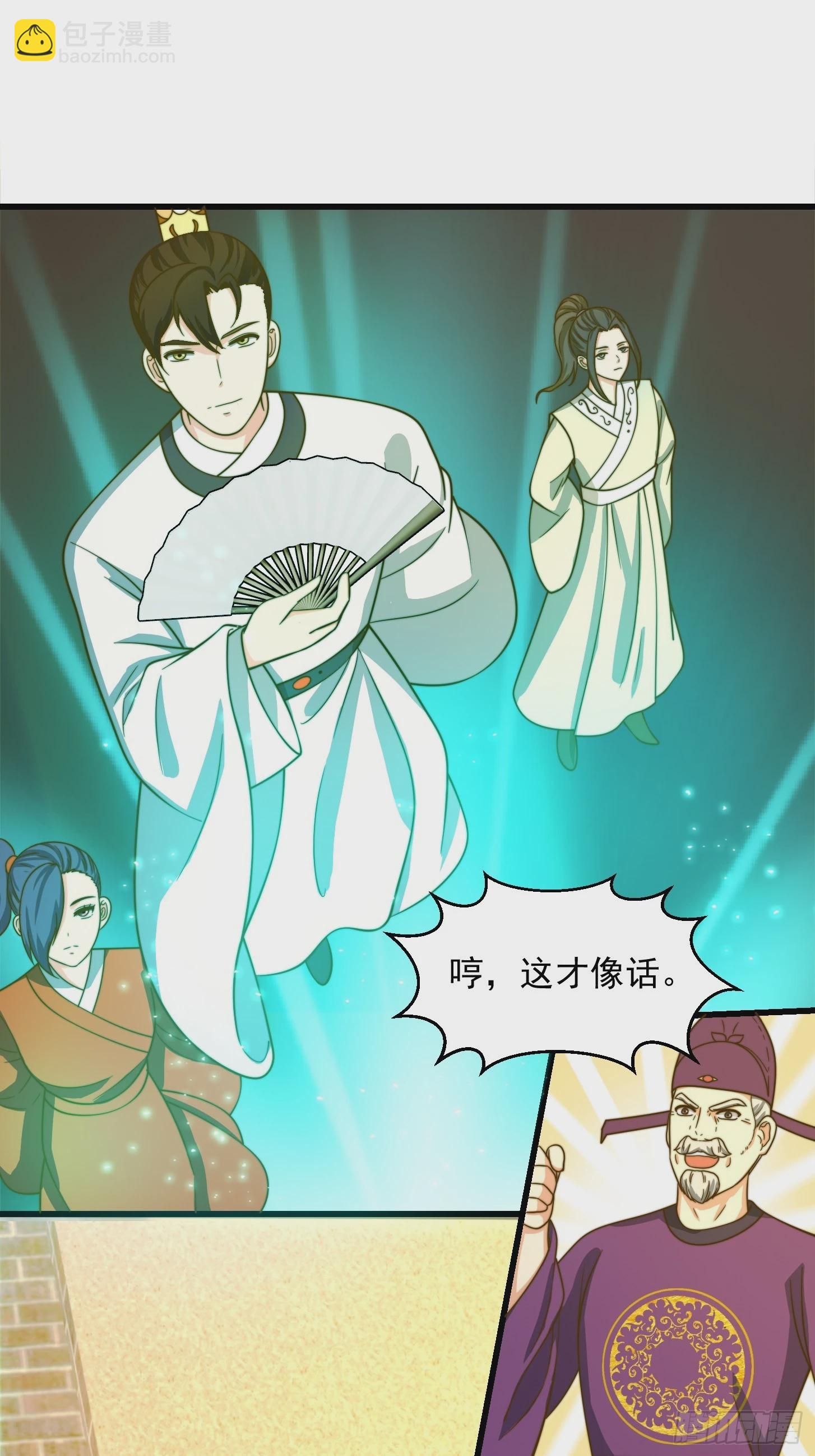 118 江山代有才人出！-第119话