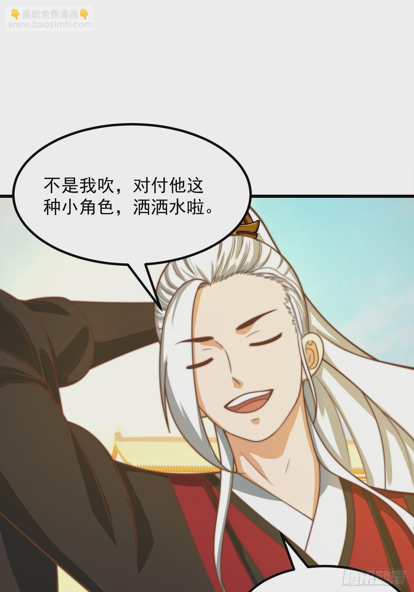 118 江山代有才人出！-第119话