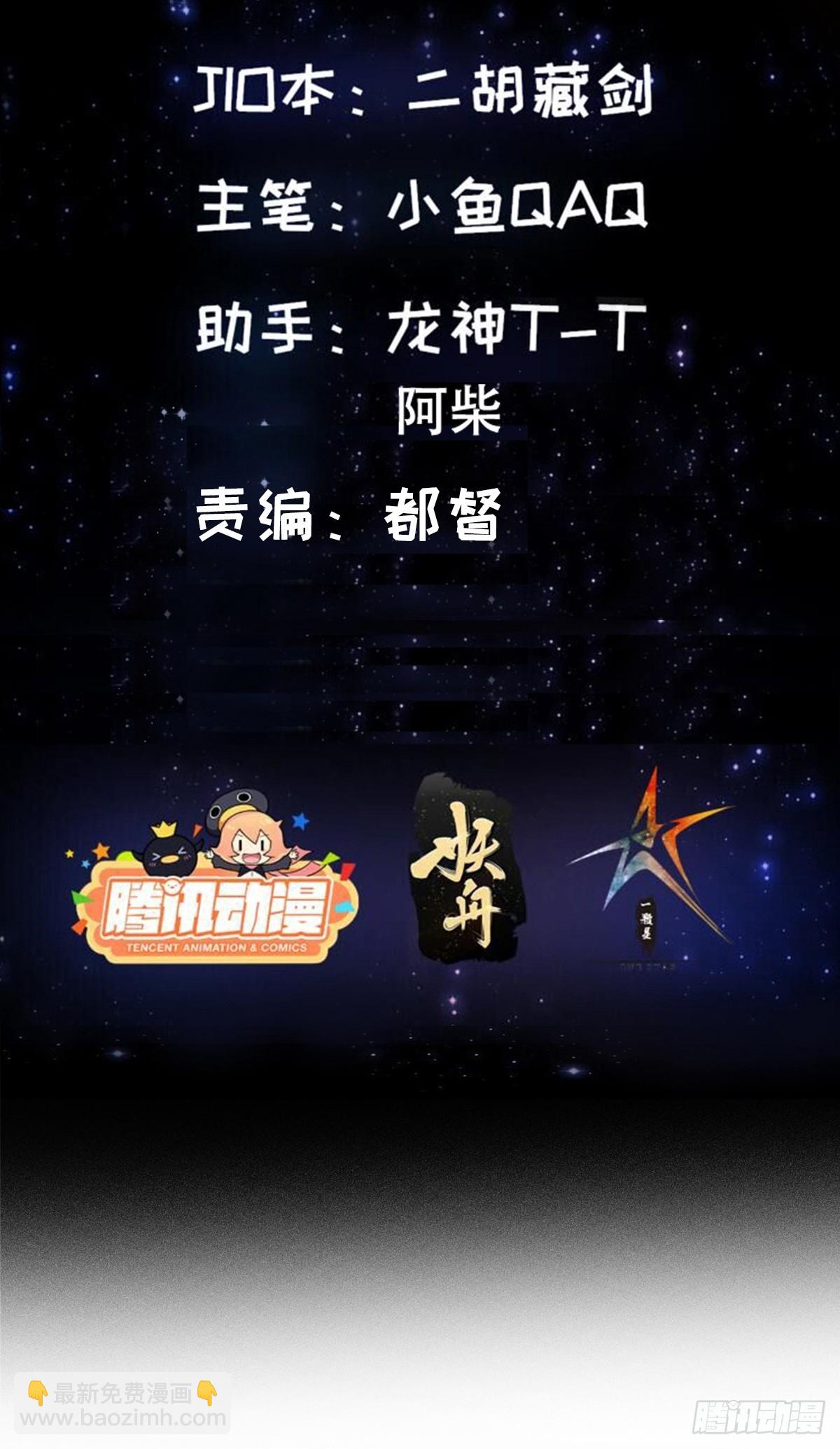 118 江山代有才人出！-第119话