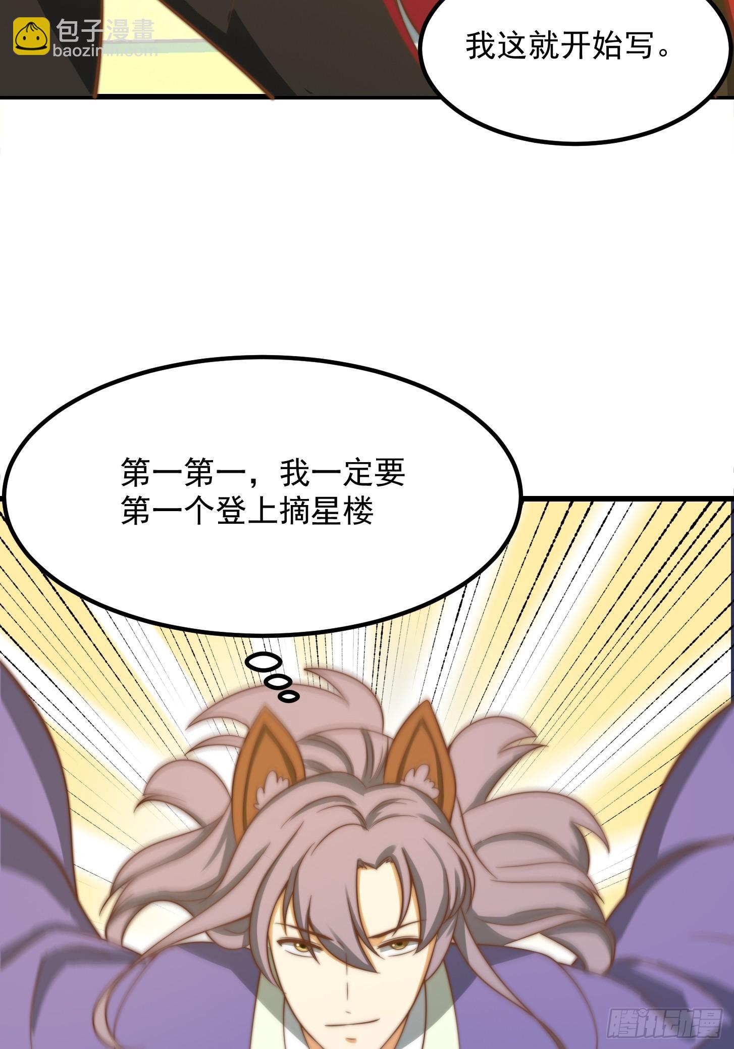 118 江山代有才人出！-第119话
