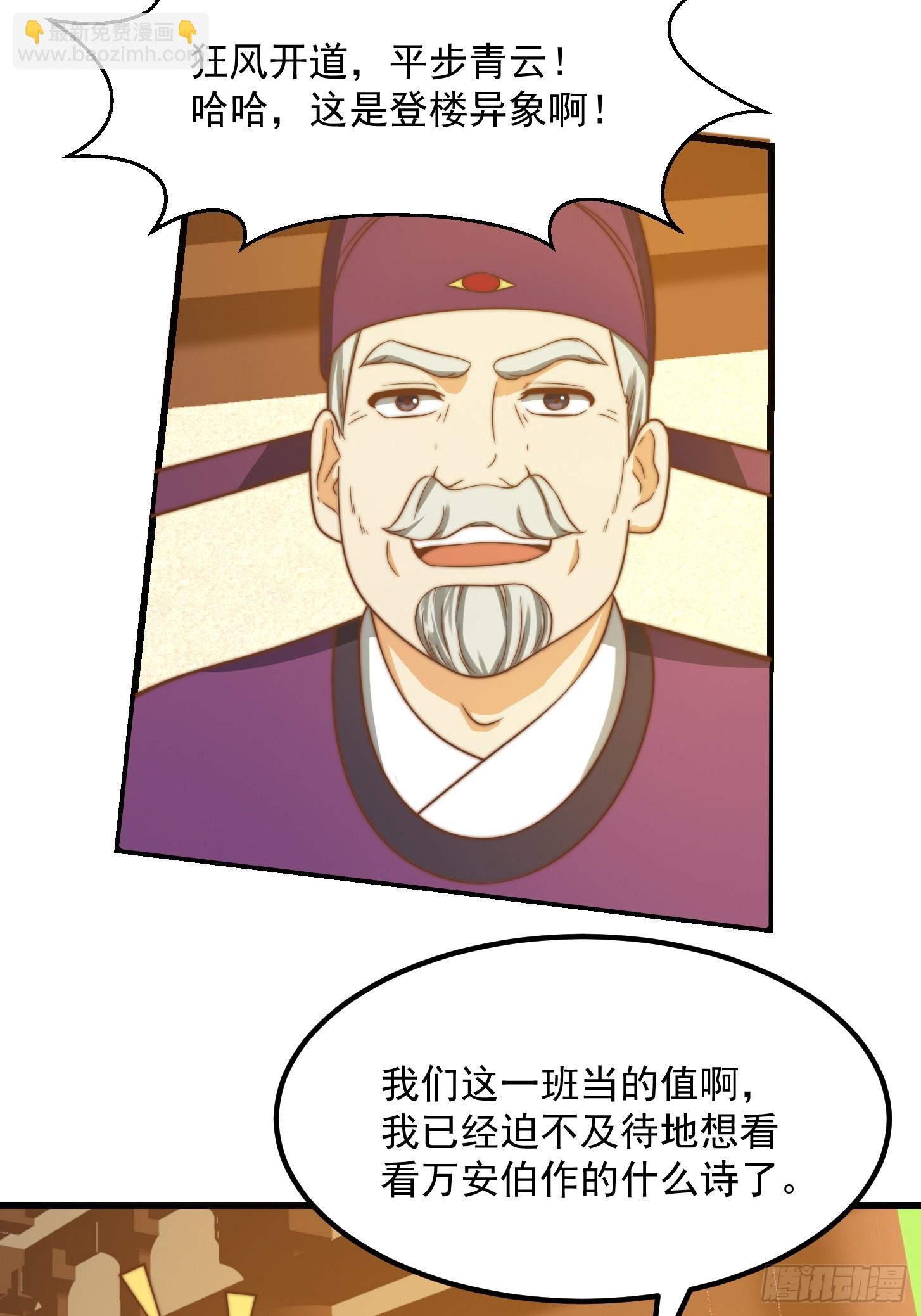 118 江山代有才人出！-第119话