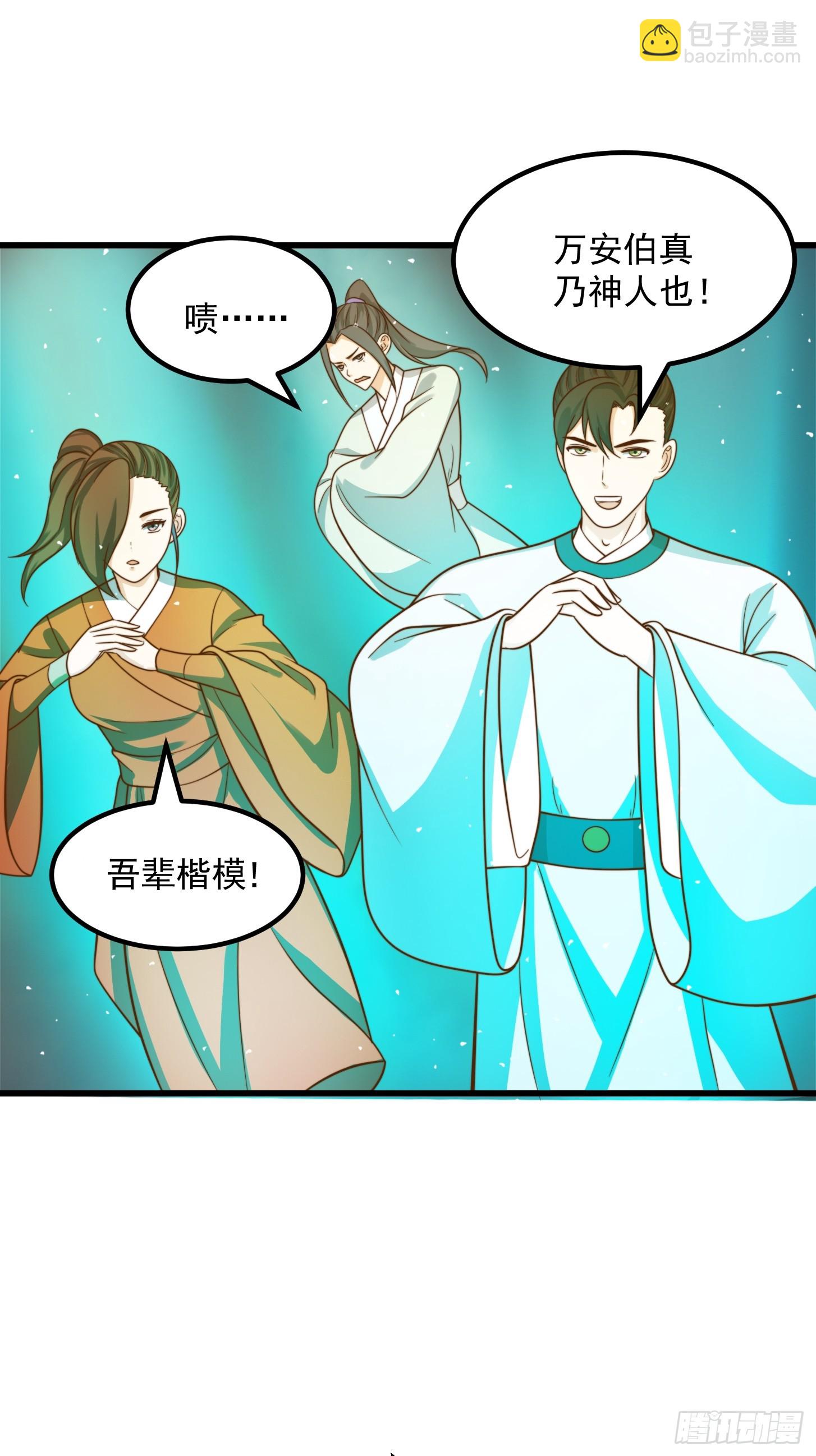 118 江山代有才人出！-第119话