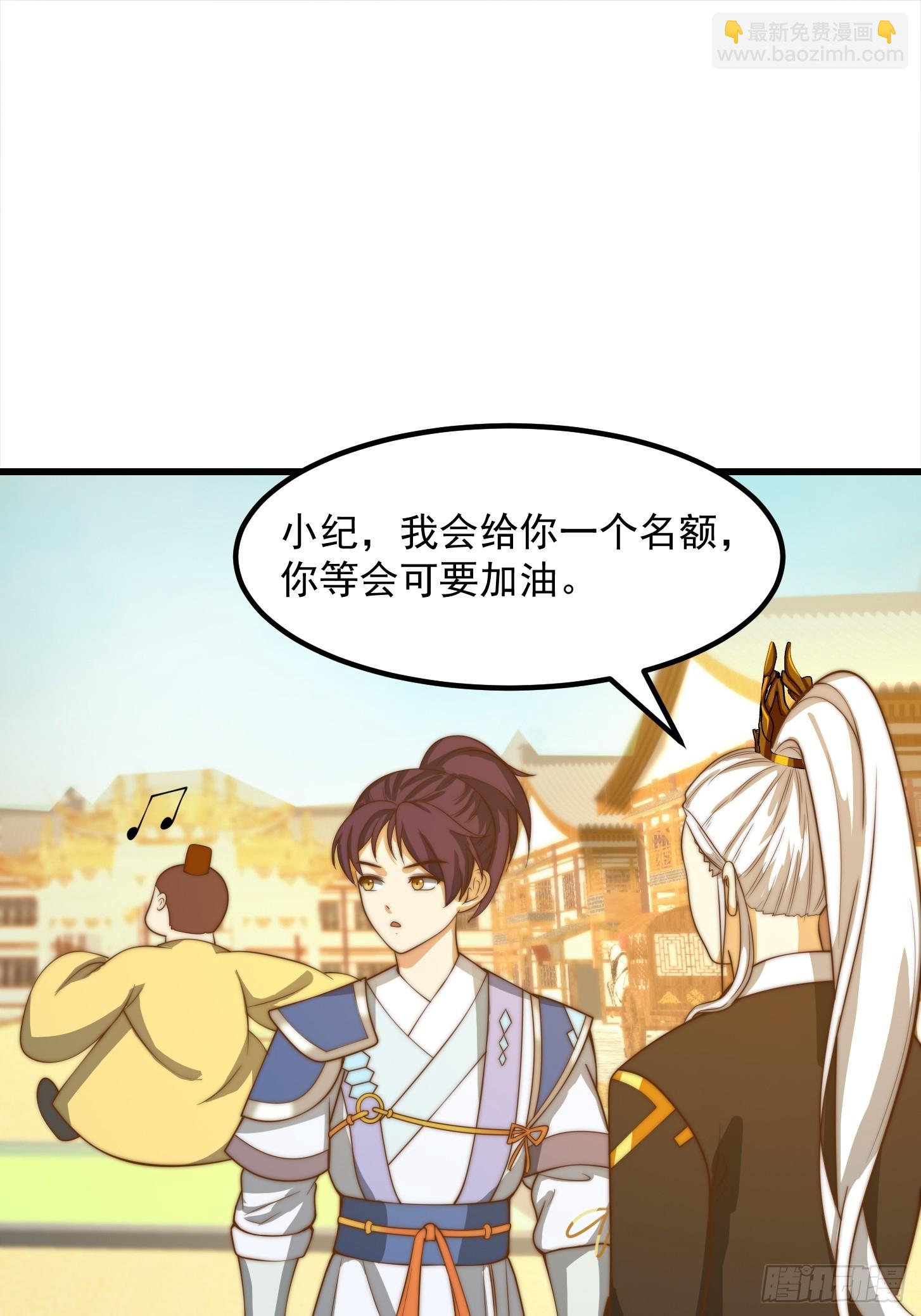118 江山代有才人出！-第119话
