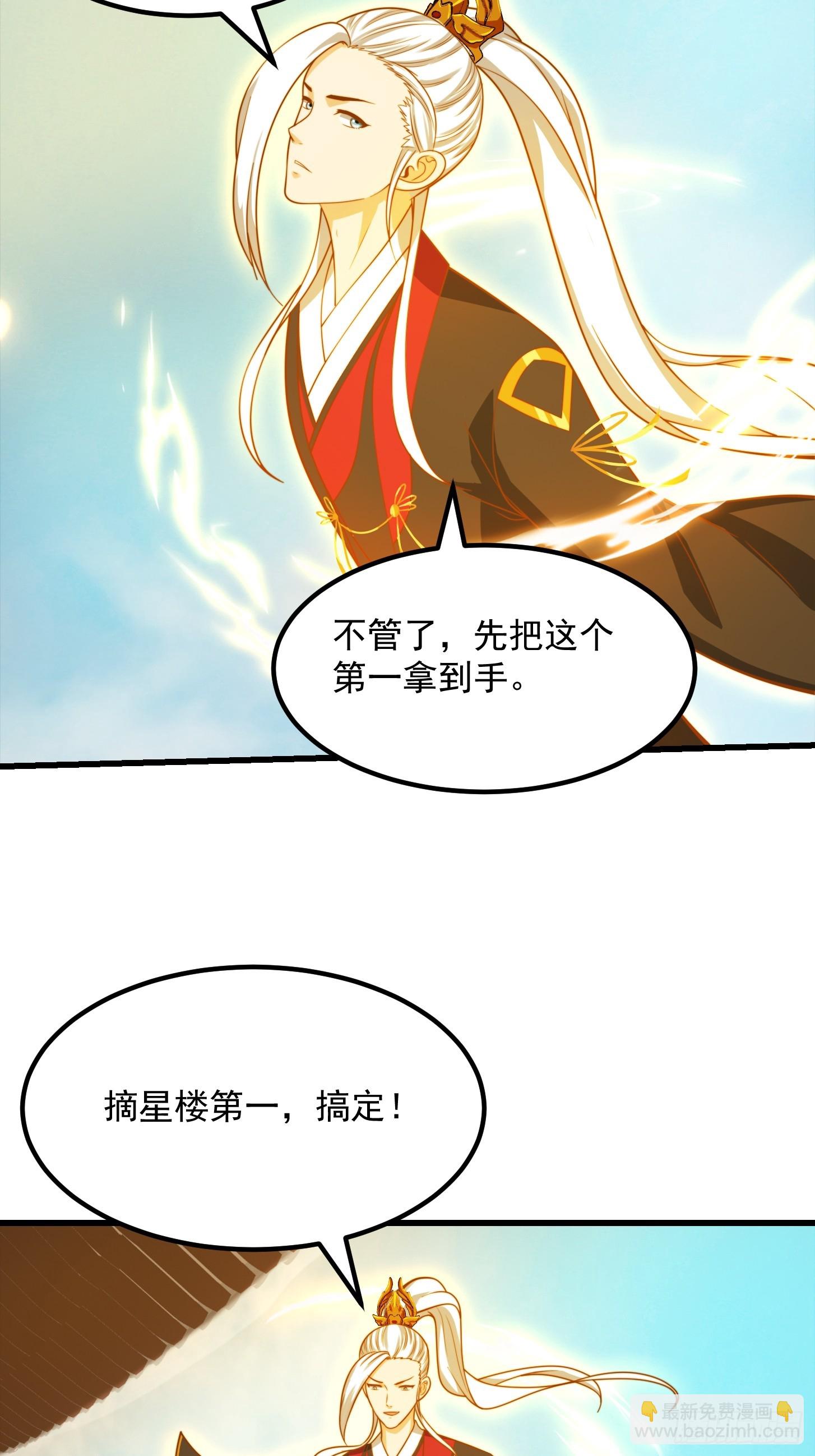118 江山代有才人出！-第119话