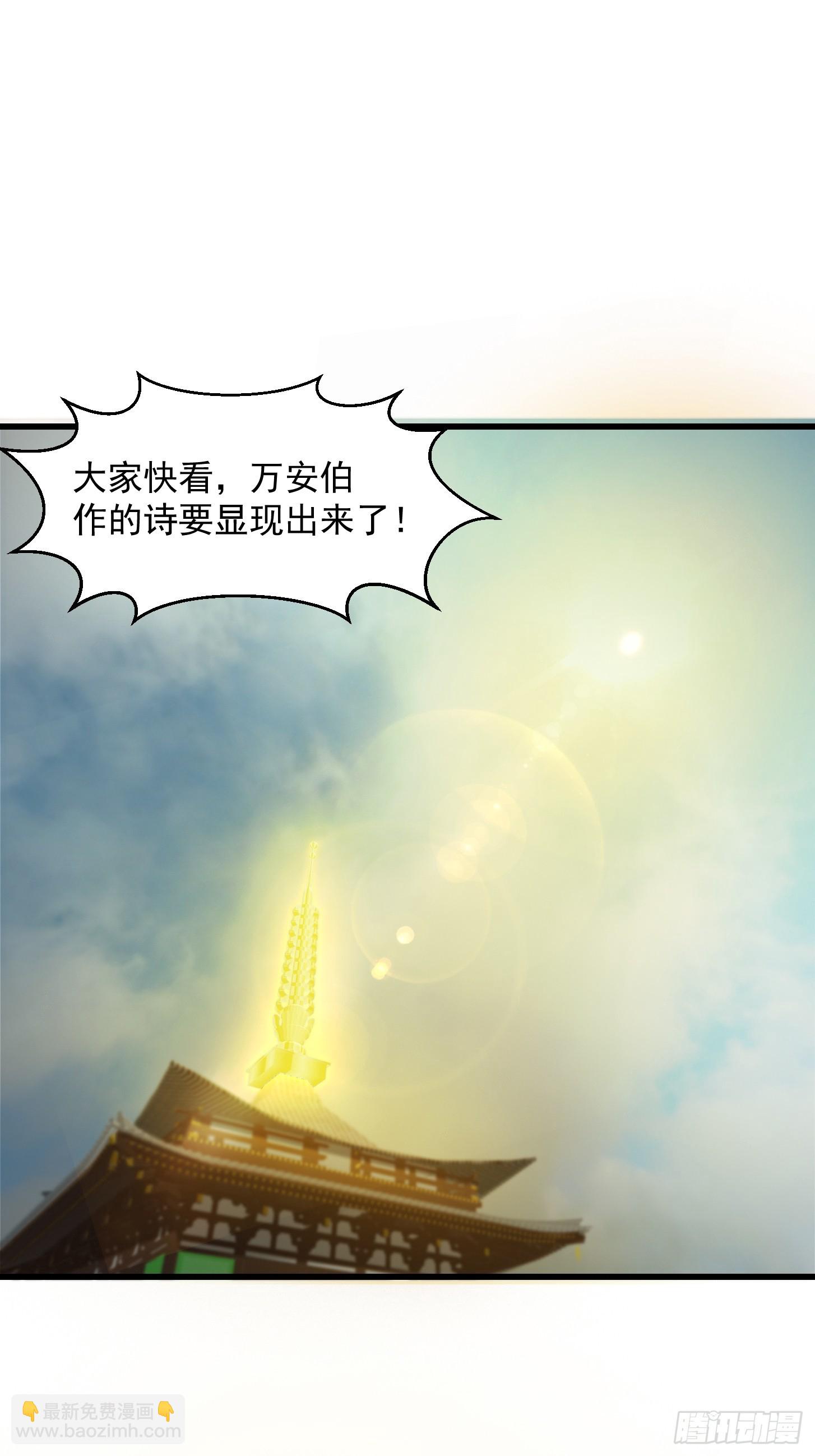 118 江山代有才人出！-第119话