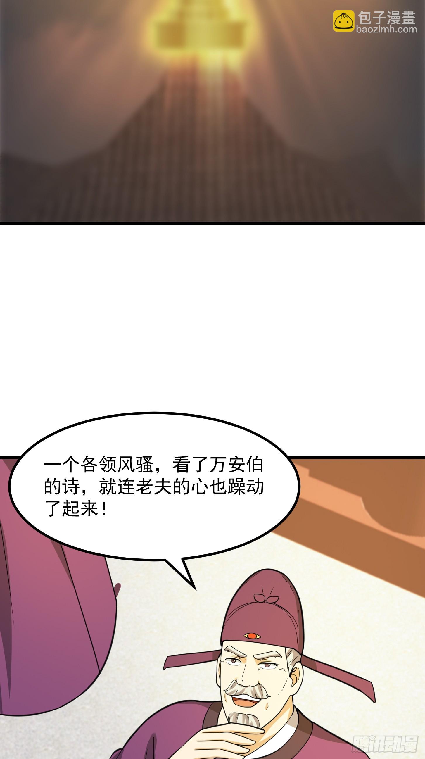 118 江山代有才人出！-第119话