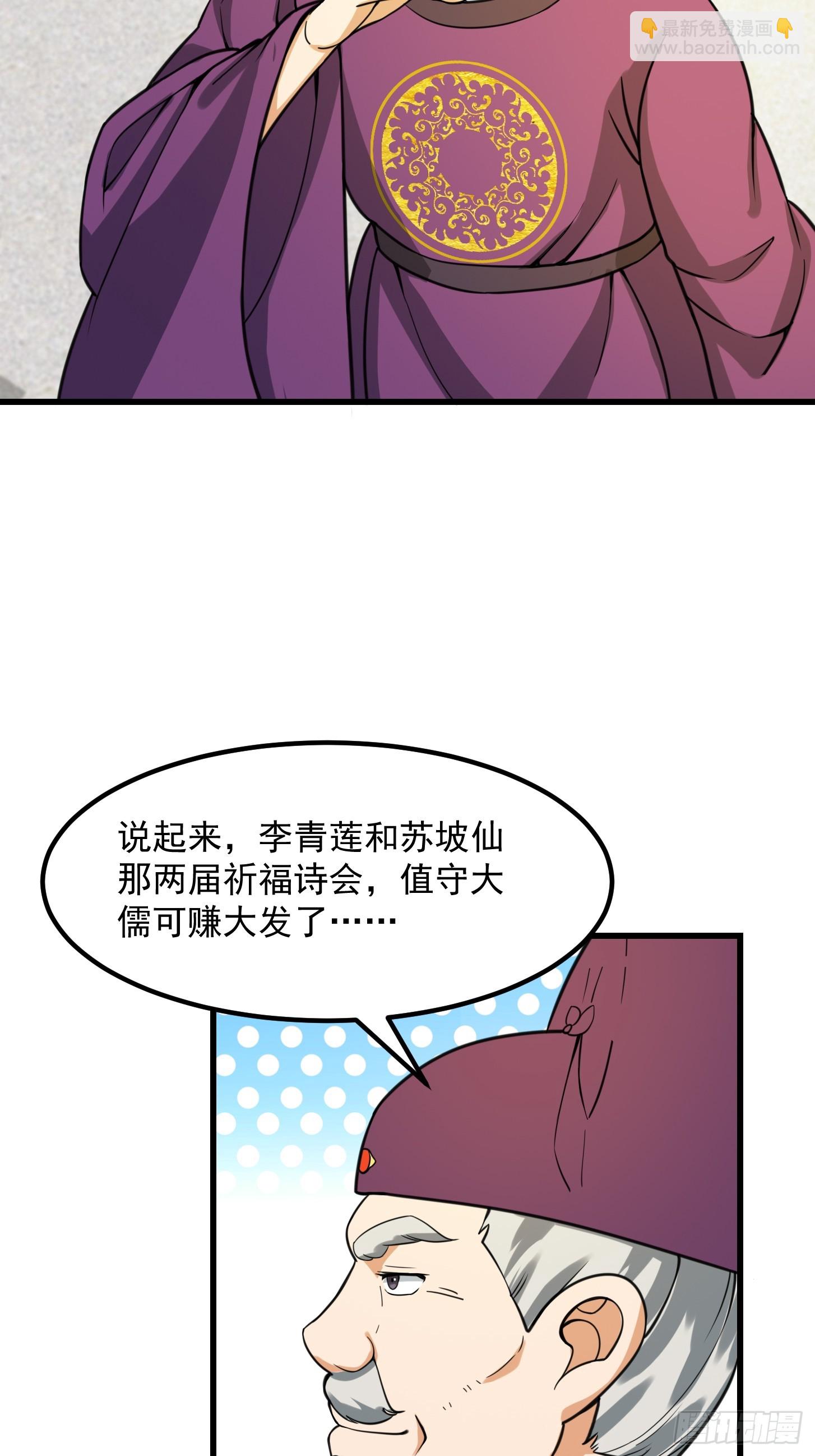 118 江山代有才人出！-第119话