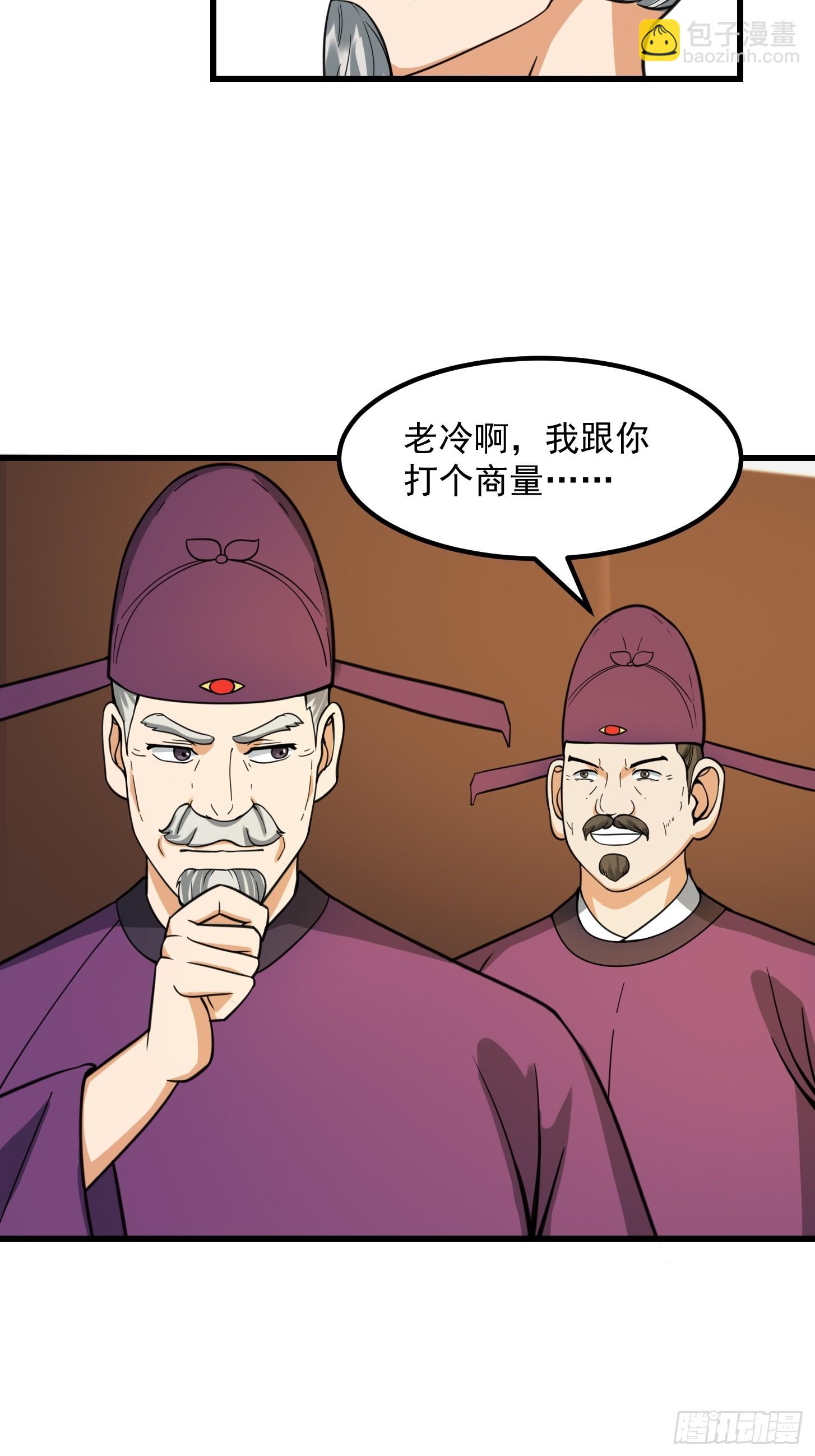 118 江山代有才人出！-第119话