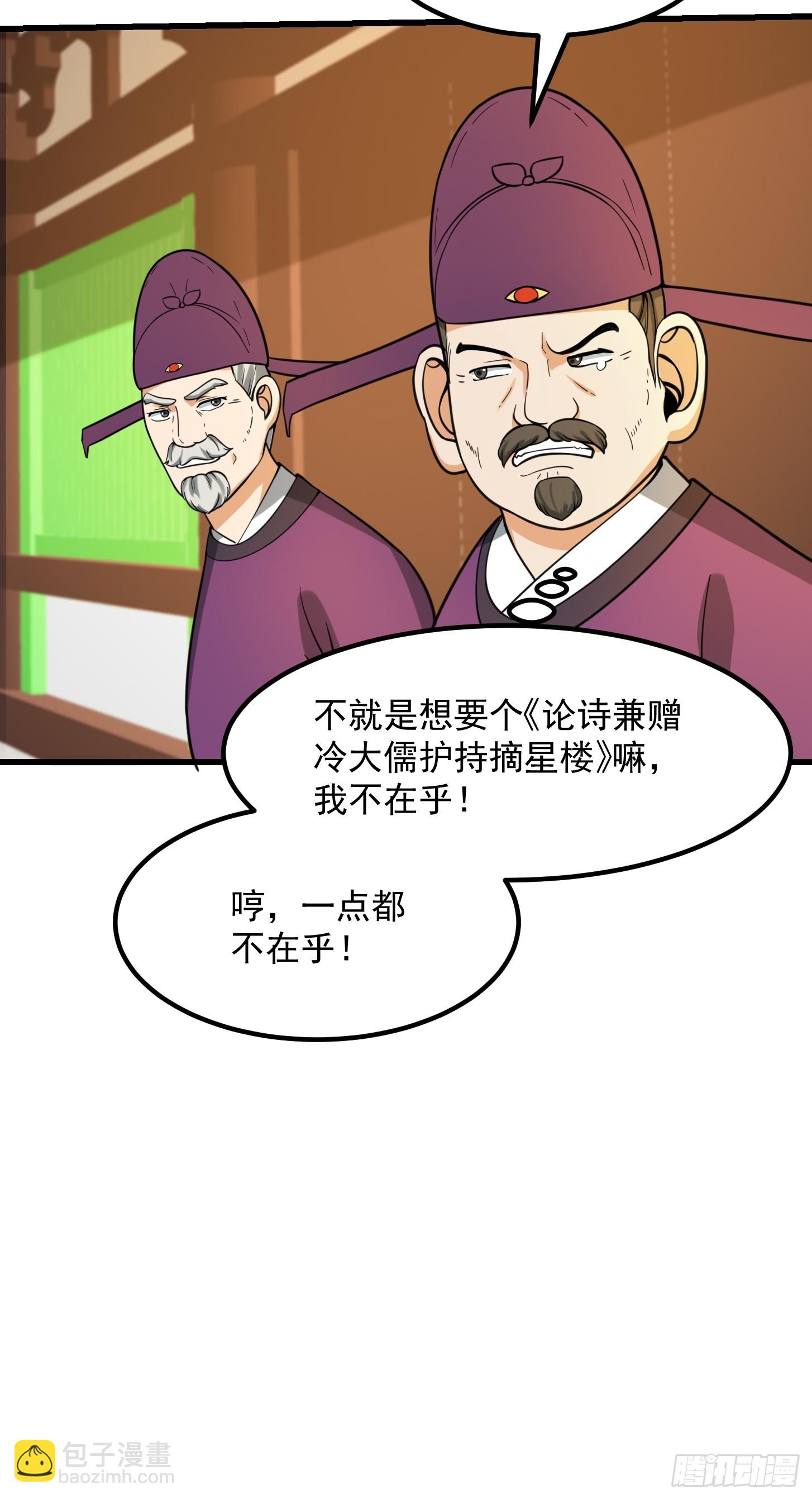 118 江山代有才人出！-第119话