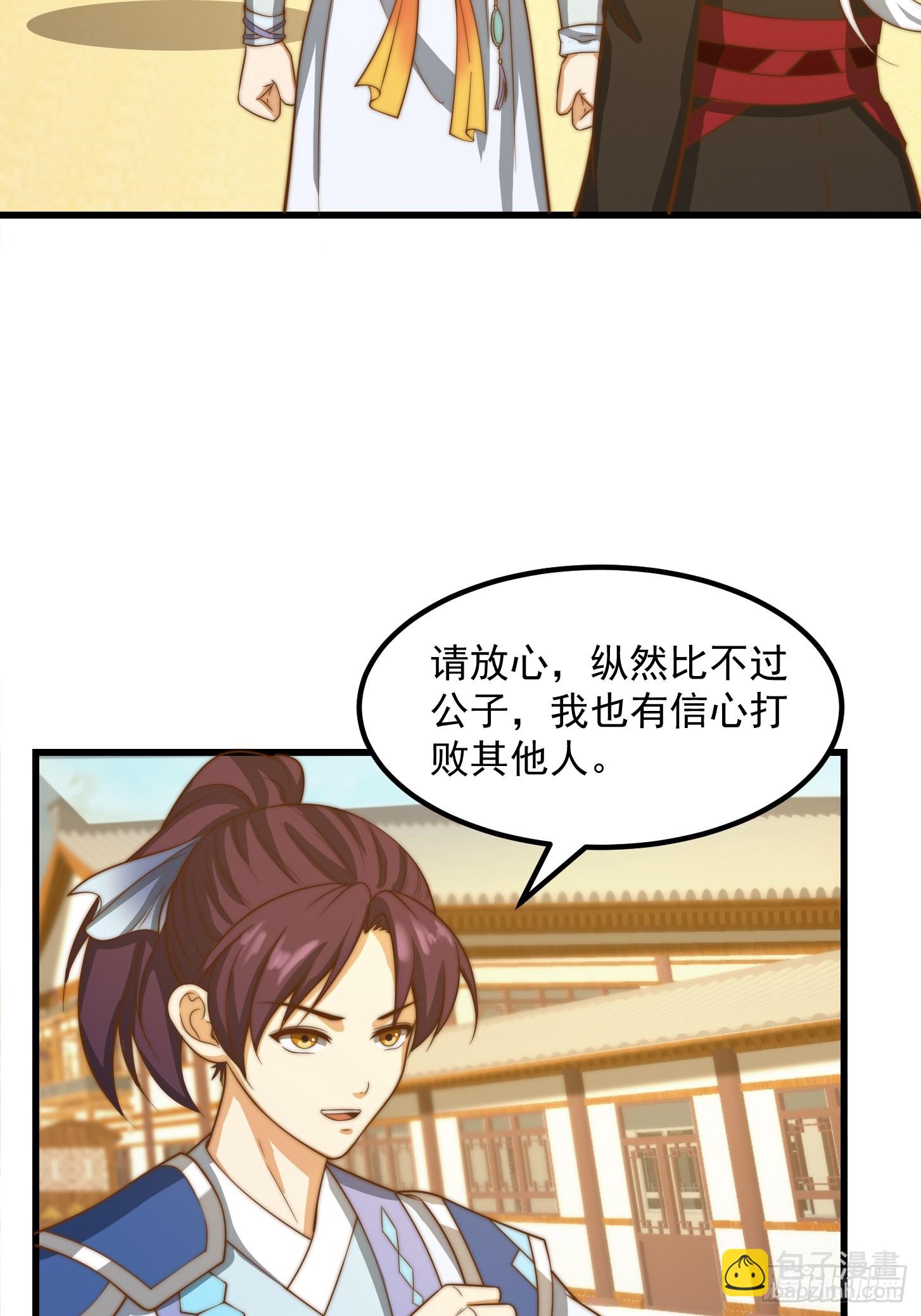 118 江山代有才人出！-第119话