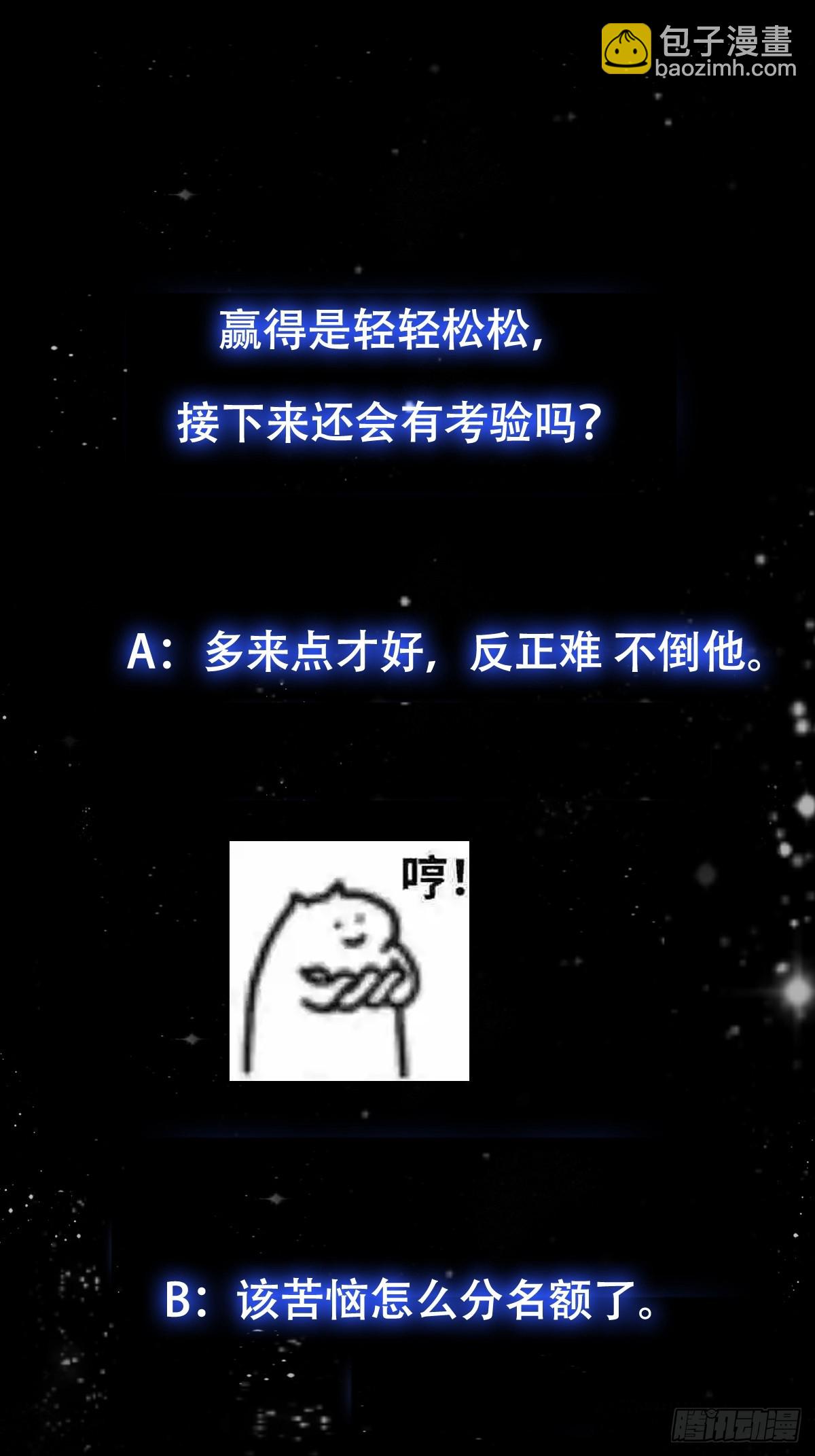 118 江山代有才人出！-第119话