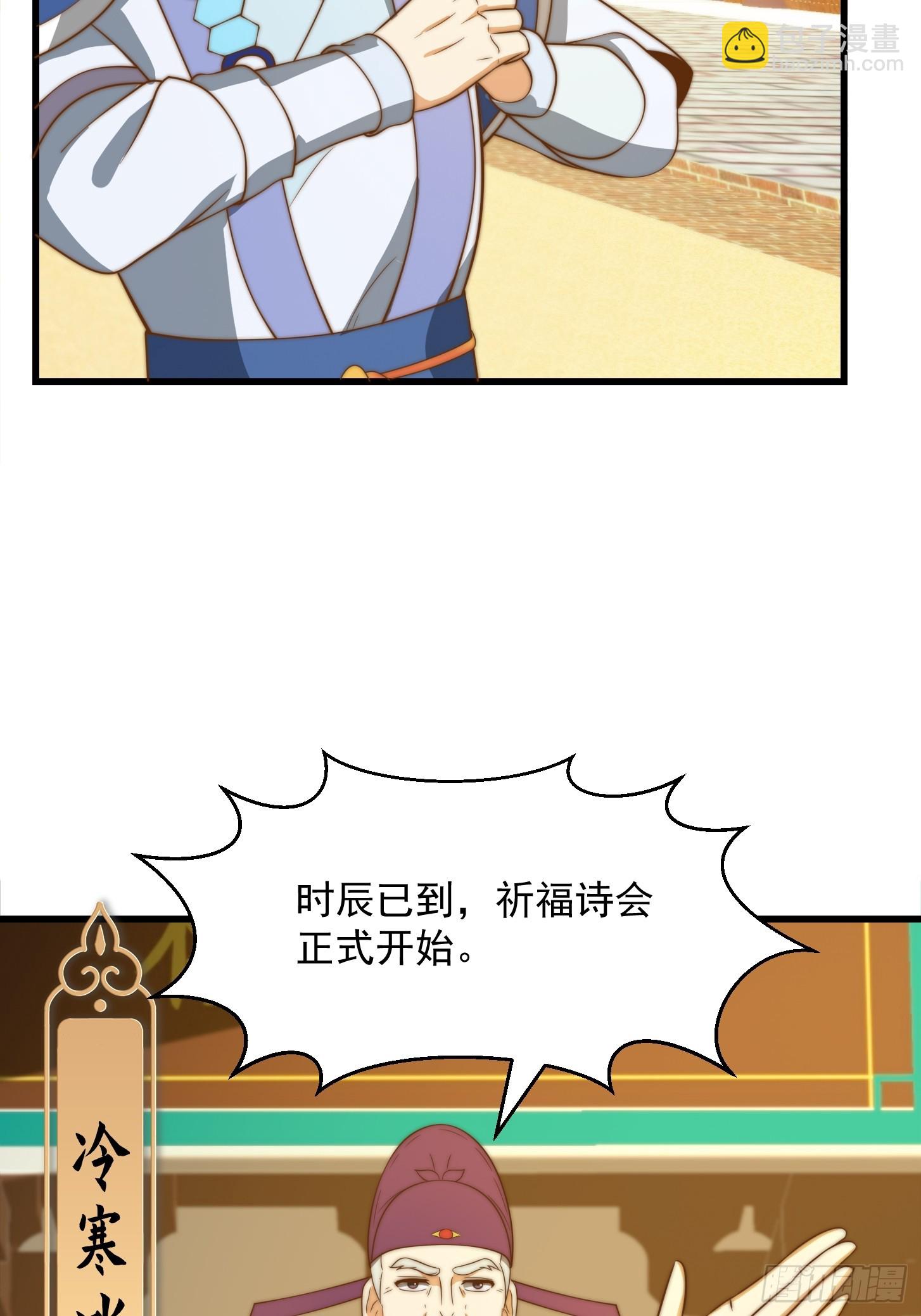 118 江山代有才人出！-第119话