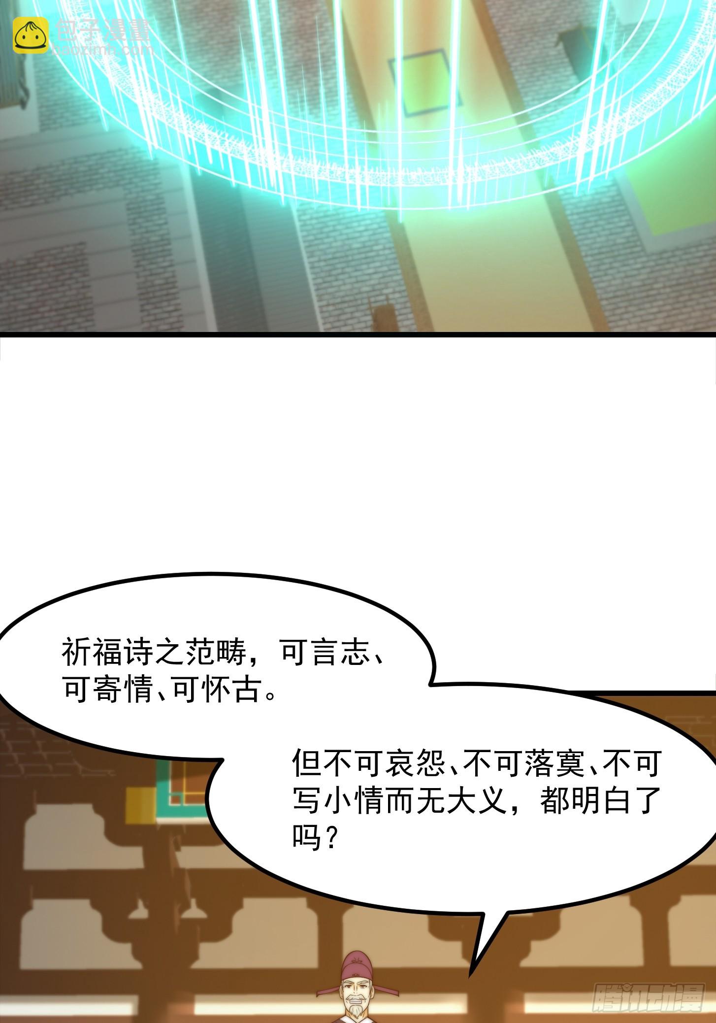 118 江山代有才人出！-第119话