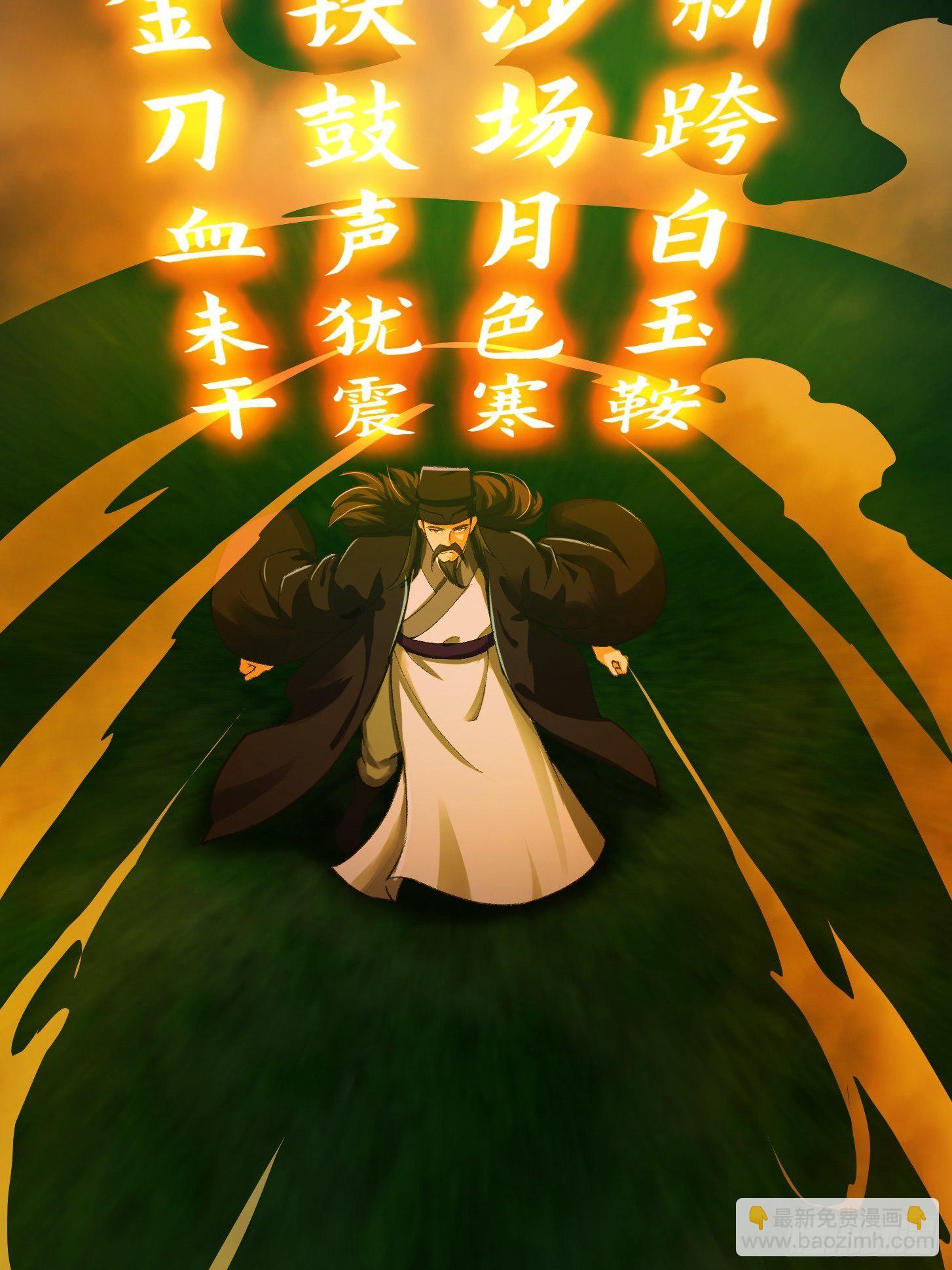 012 念诗怪的战斗-第13话