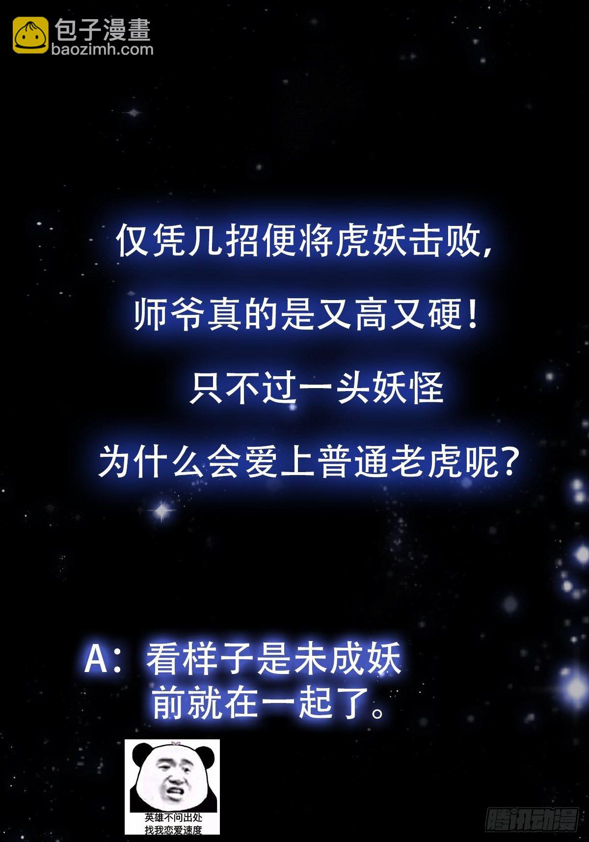 012 念诗怪的战斗-第13话