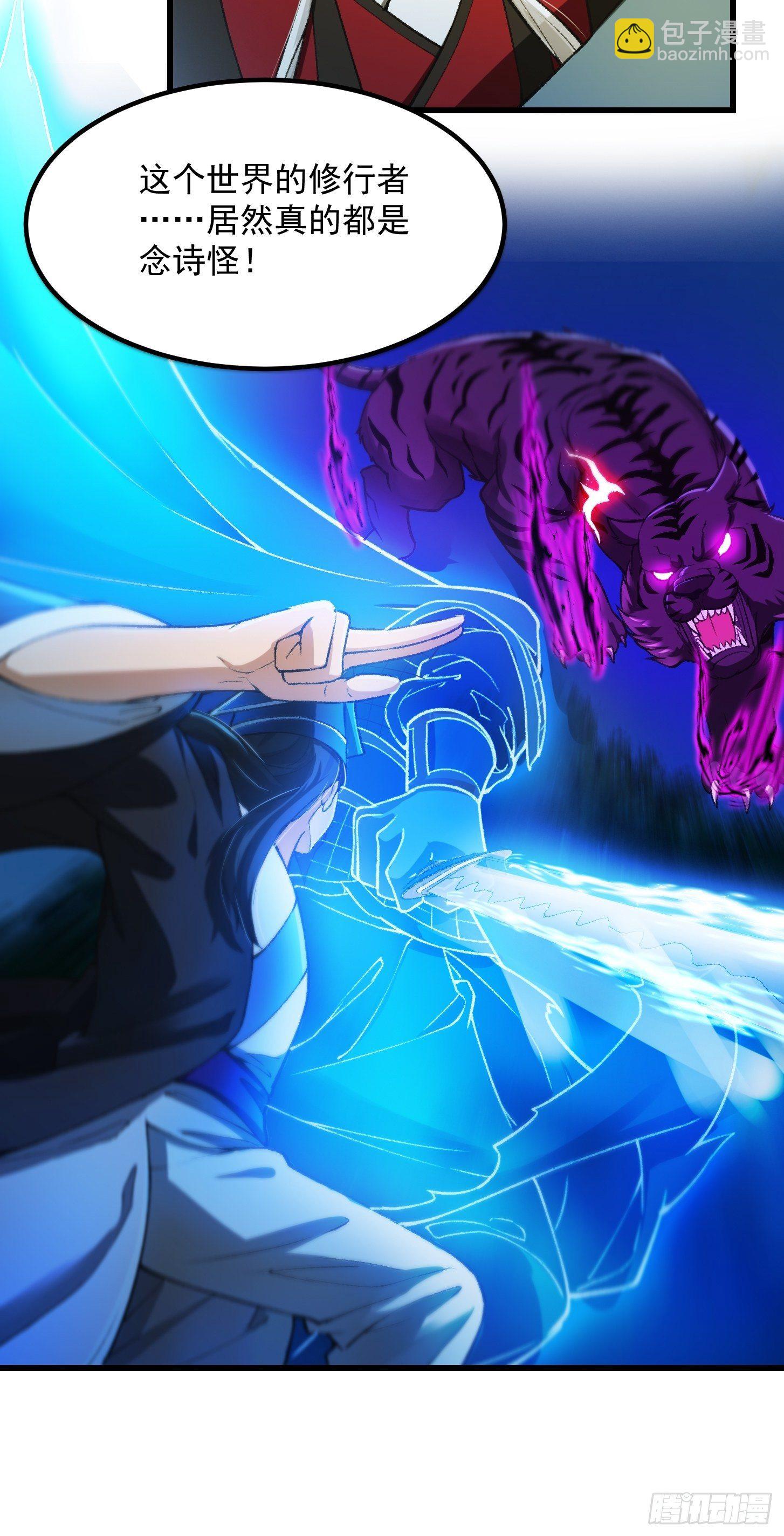 012 念诗怪的战斗-第13话