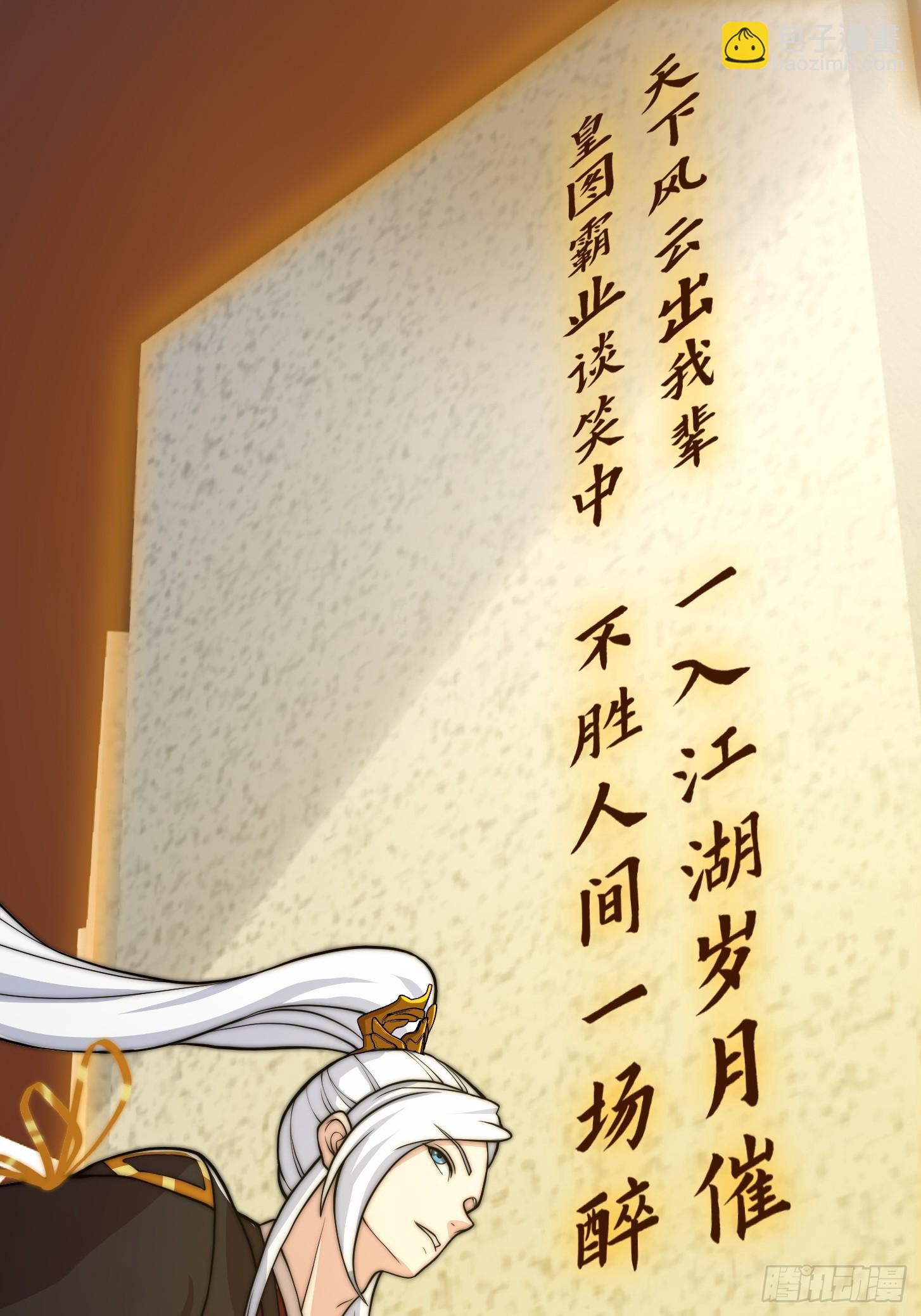 120 红尘武道通天路！-第121话