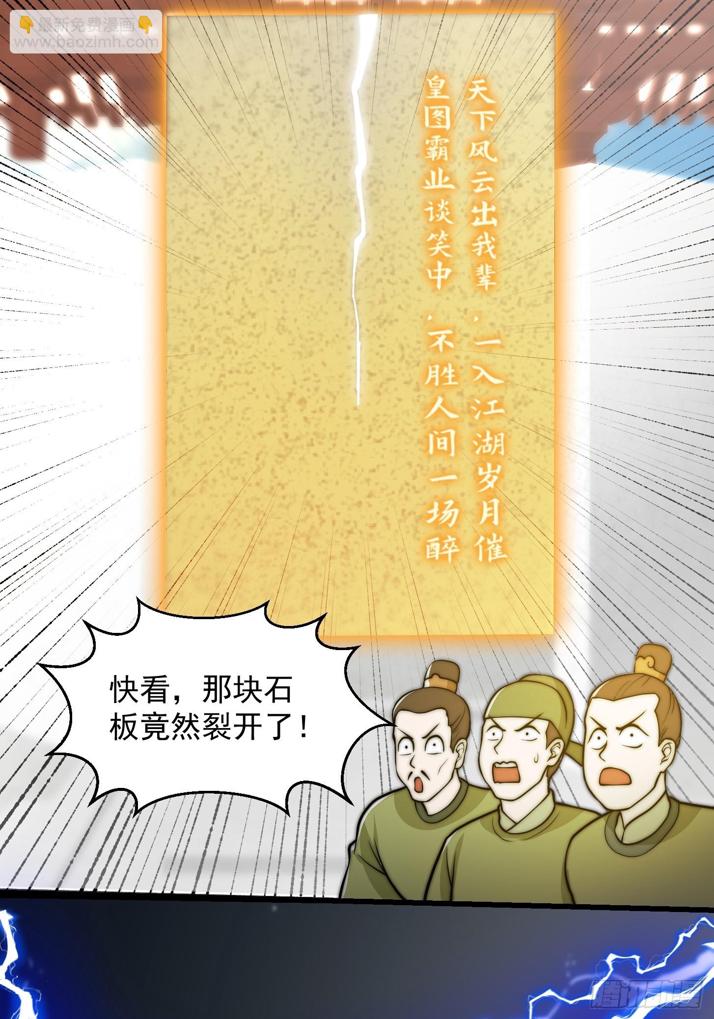 120 红尘武道通天路！-第121话