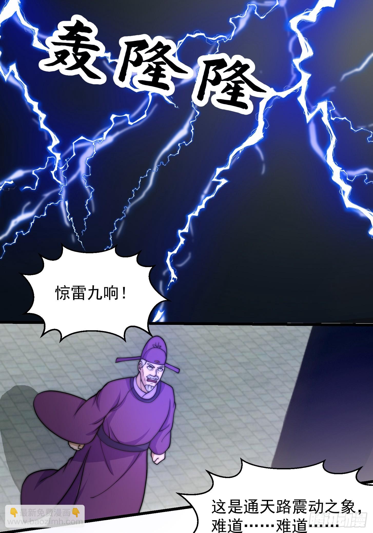 120 红尘武道通天路！-第121话