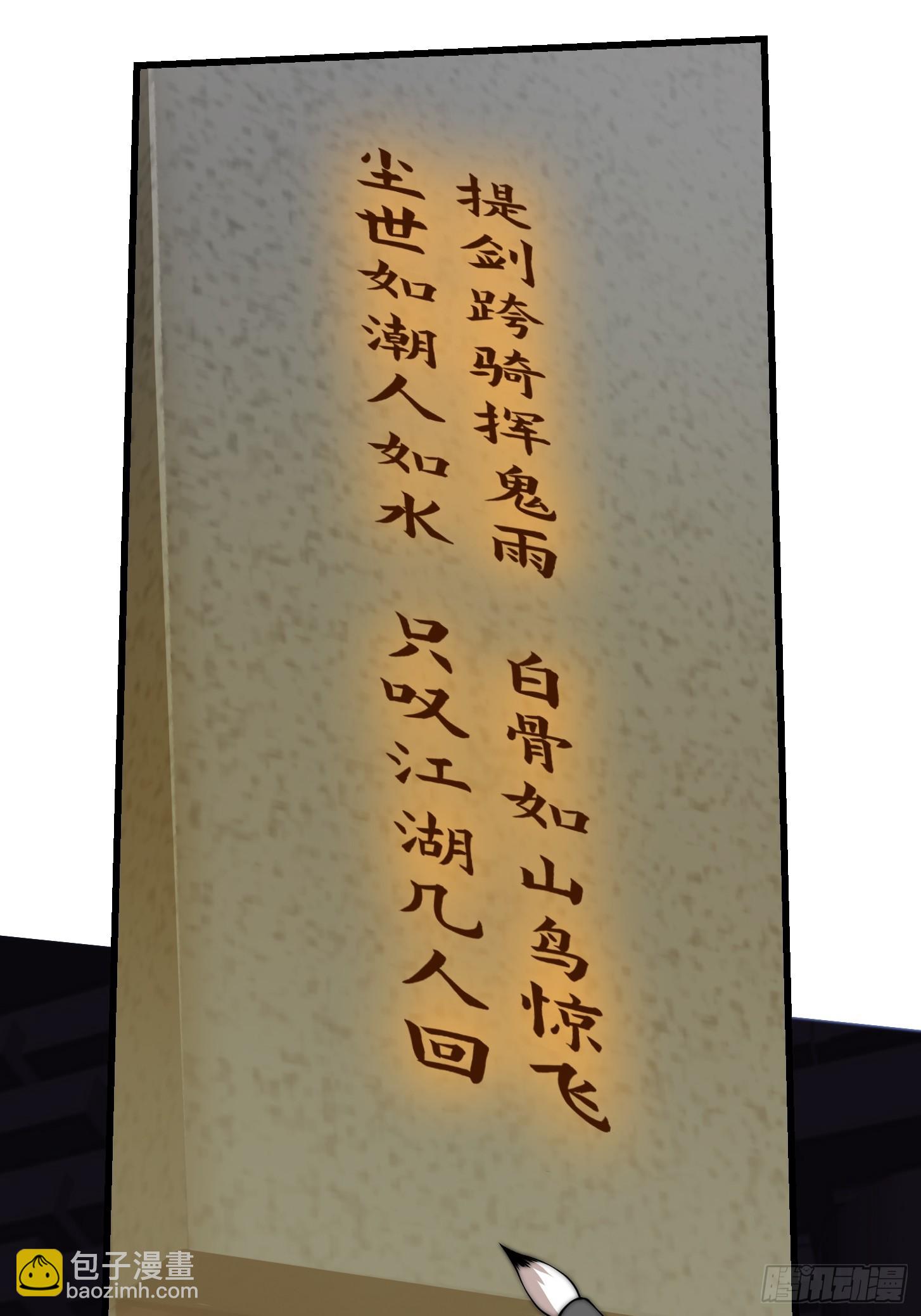 120 红尘武道通天路！-第121话