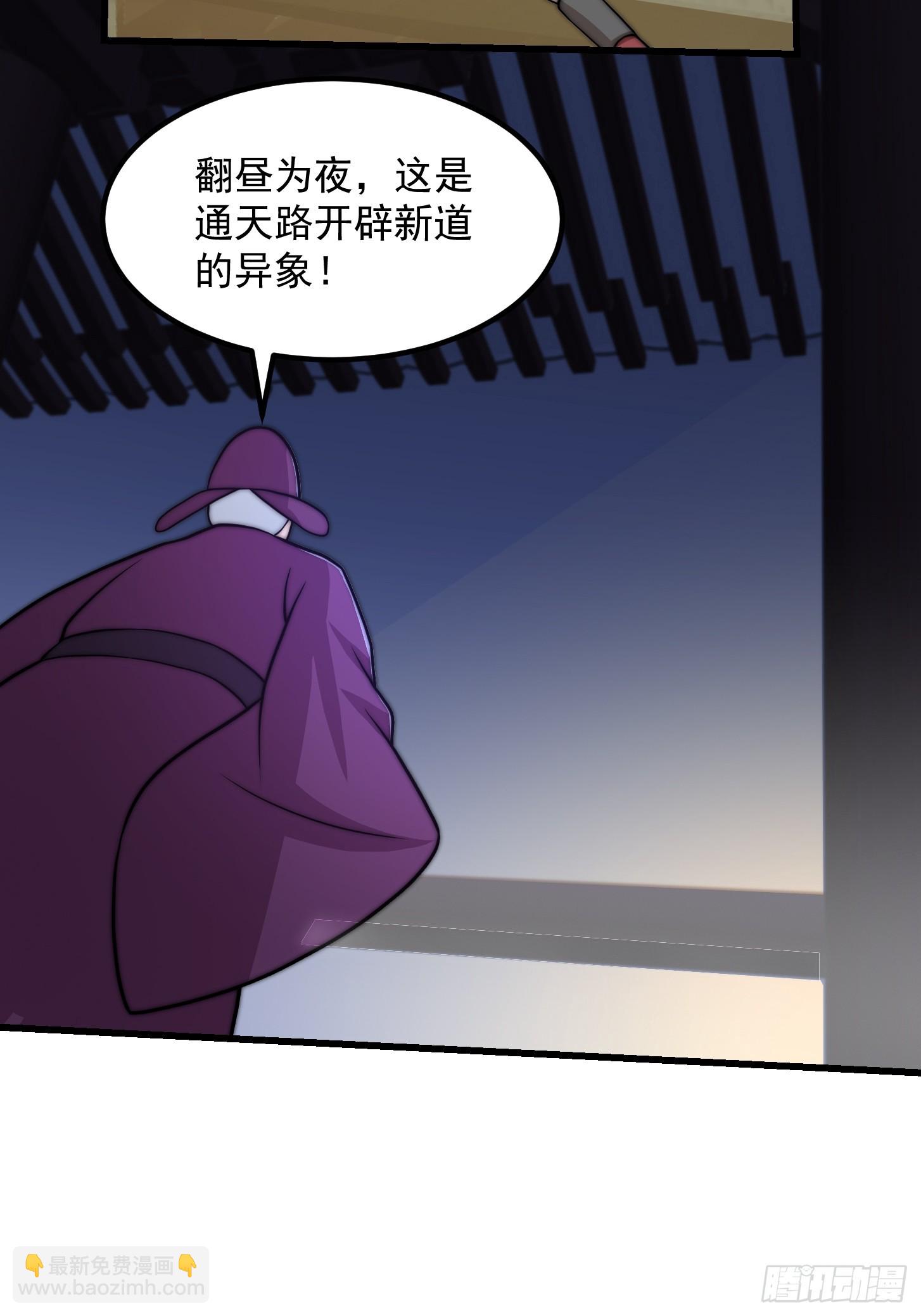 120 红尘武道通天路！-第121话