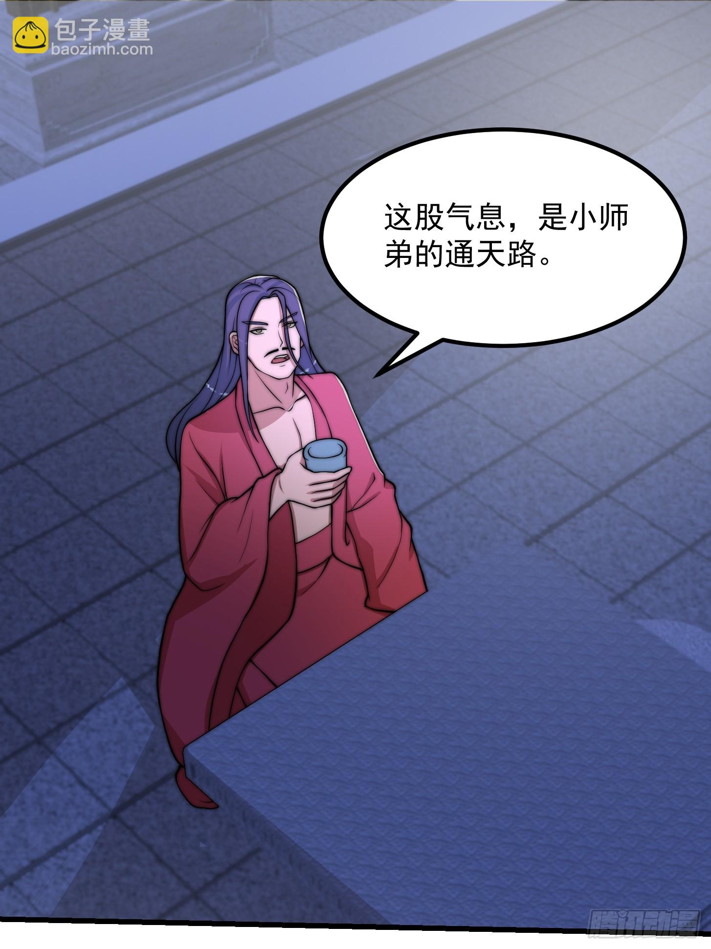 120 红尘武道通天路！-第121话