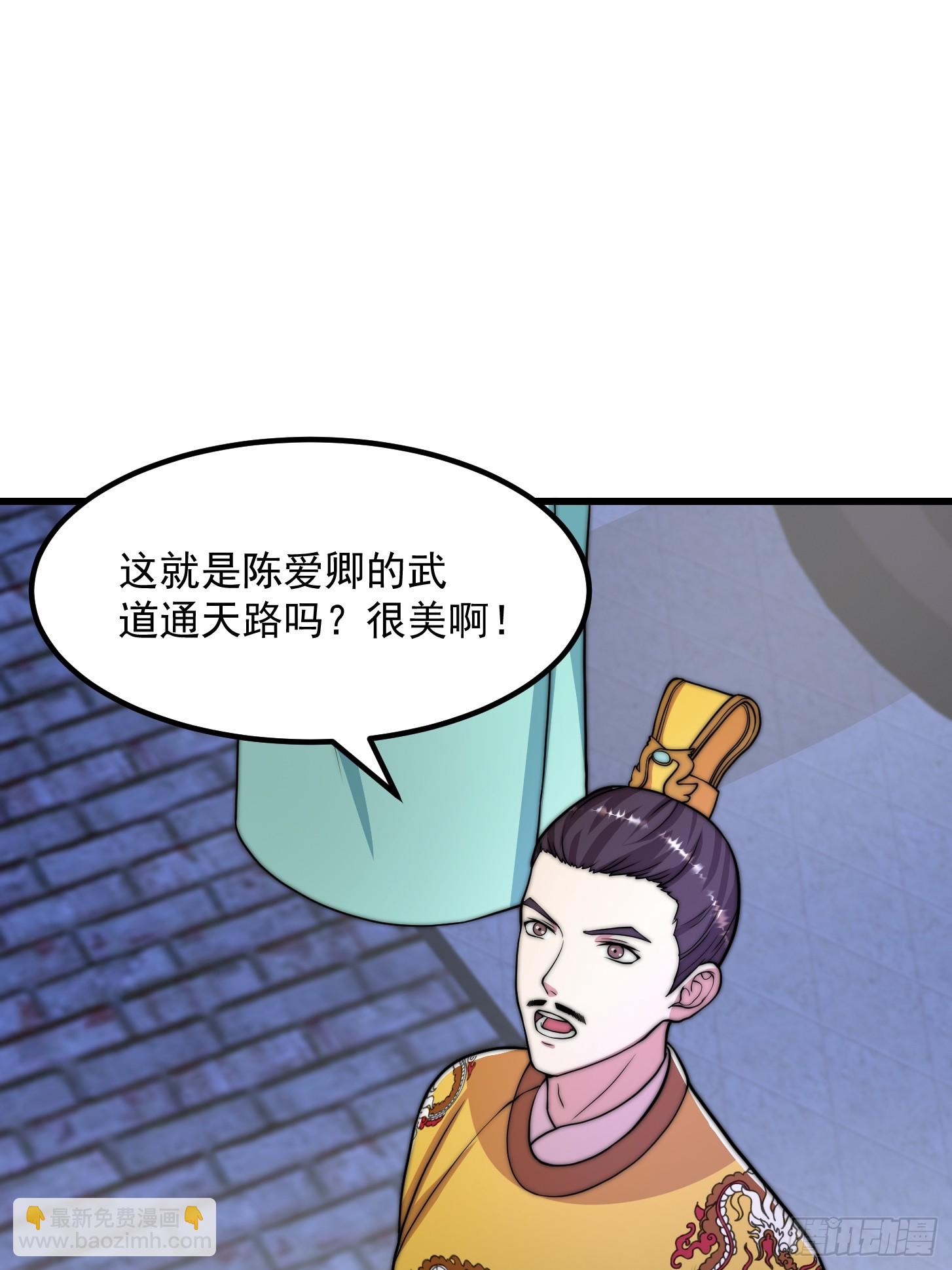 120 红尘武道通天路！-第121话