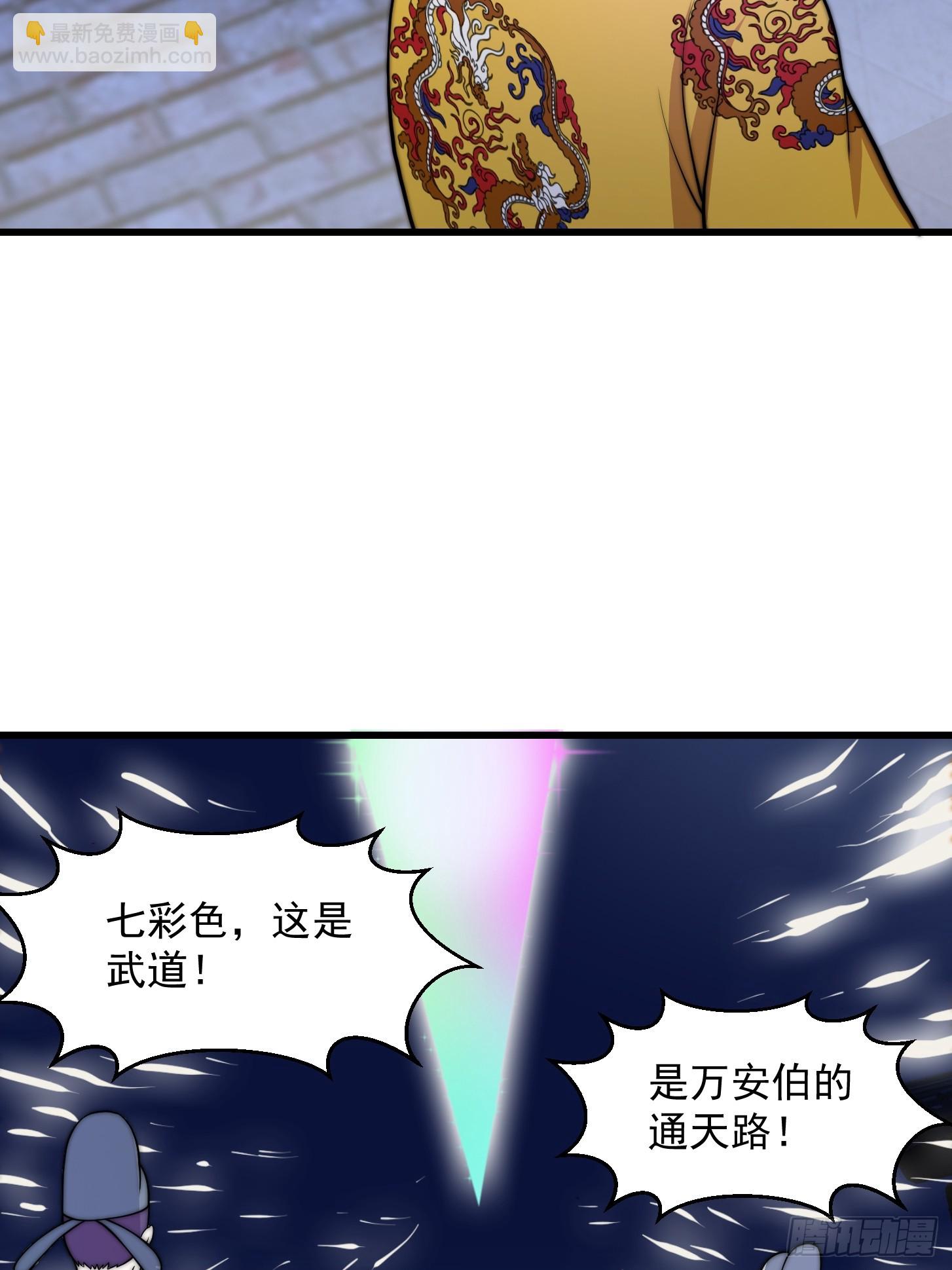 120 红尘武道通天路！-第121话