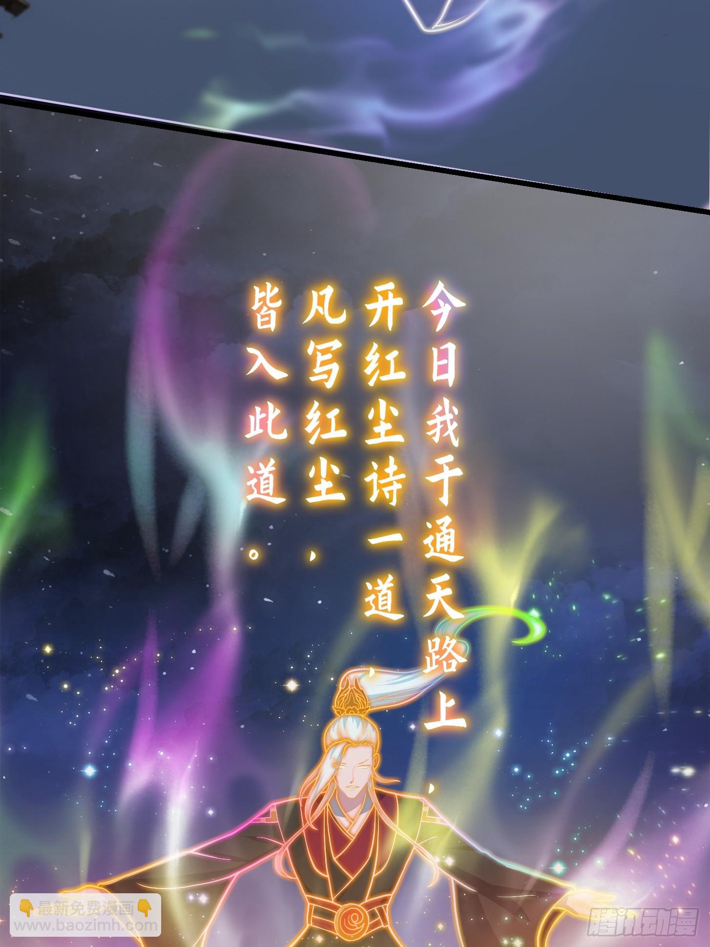 120 红尘武道通天路！-第121话