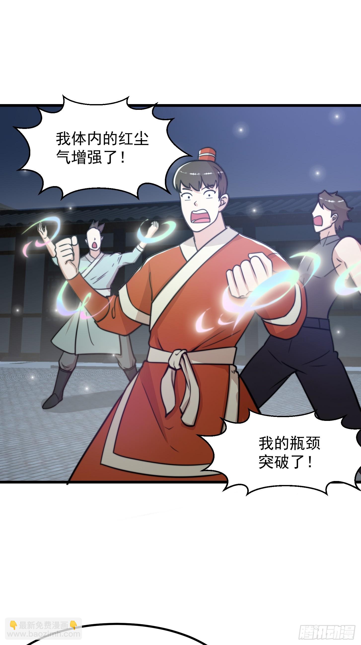 120 红尘武道通天路！-第121话