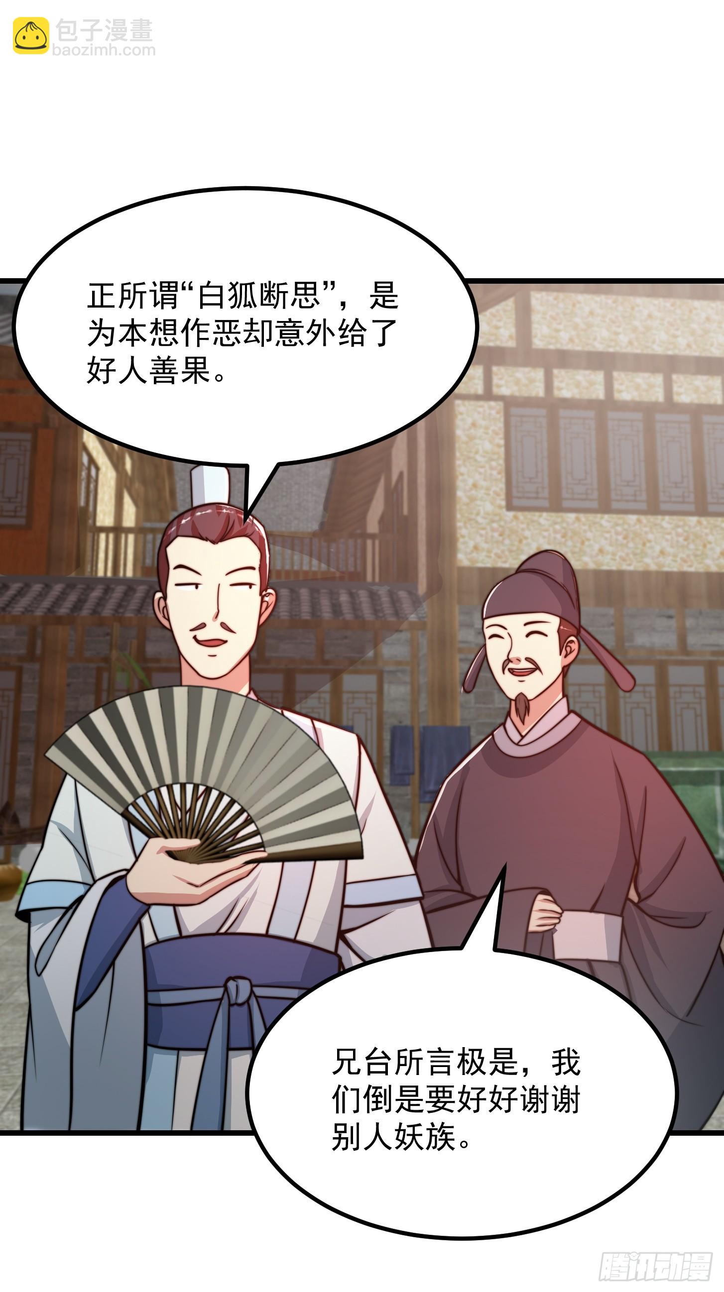 120 红尘武道通天路！-第121话