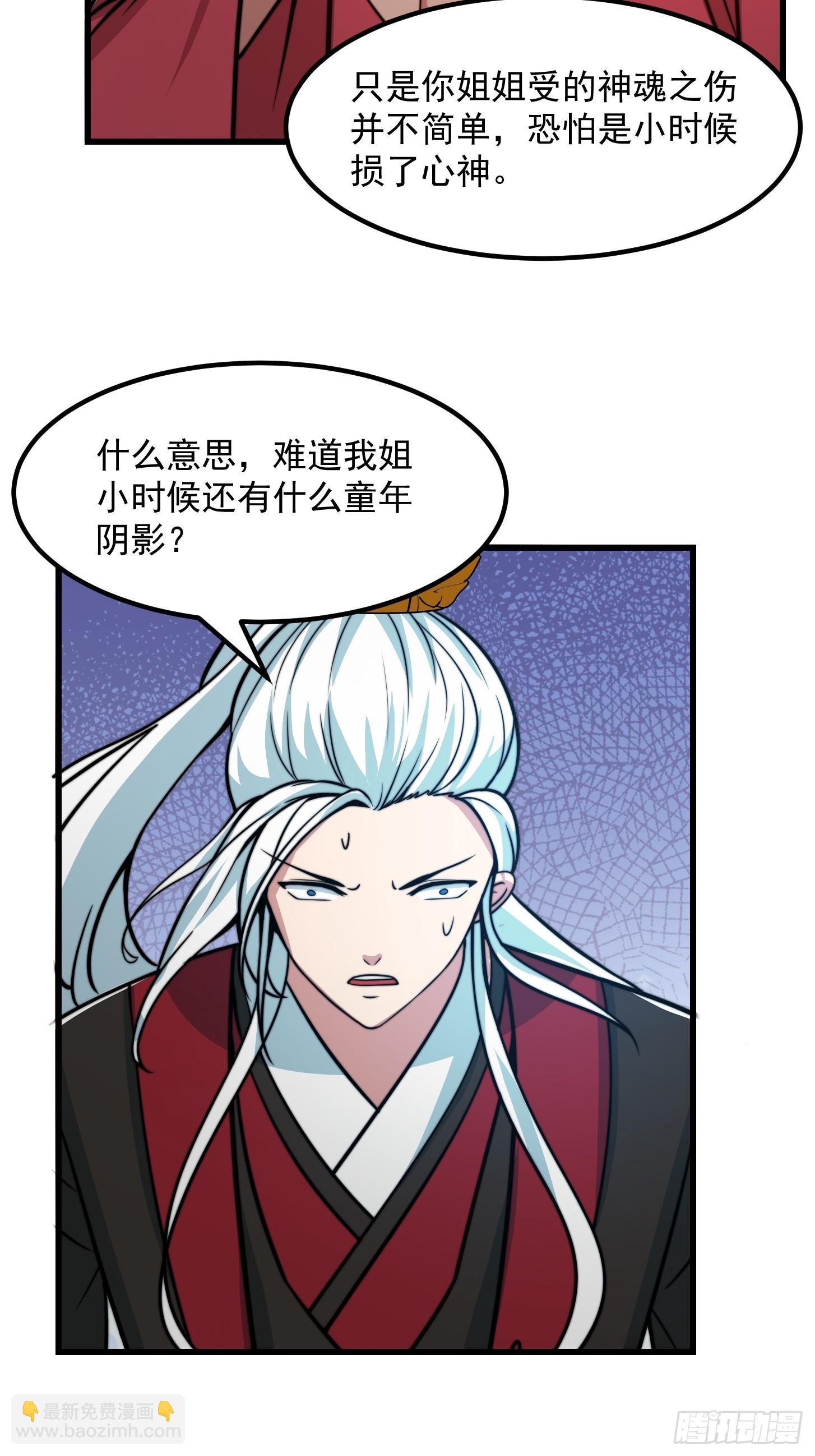 120 红尘武道通天路！-第121话