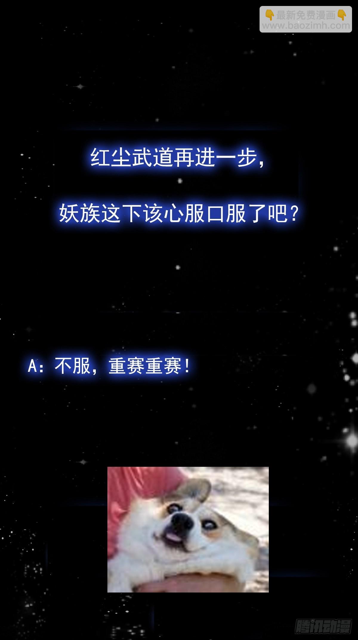 120 红尘武道通天路！-第121话