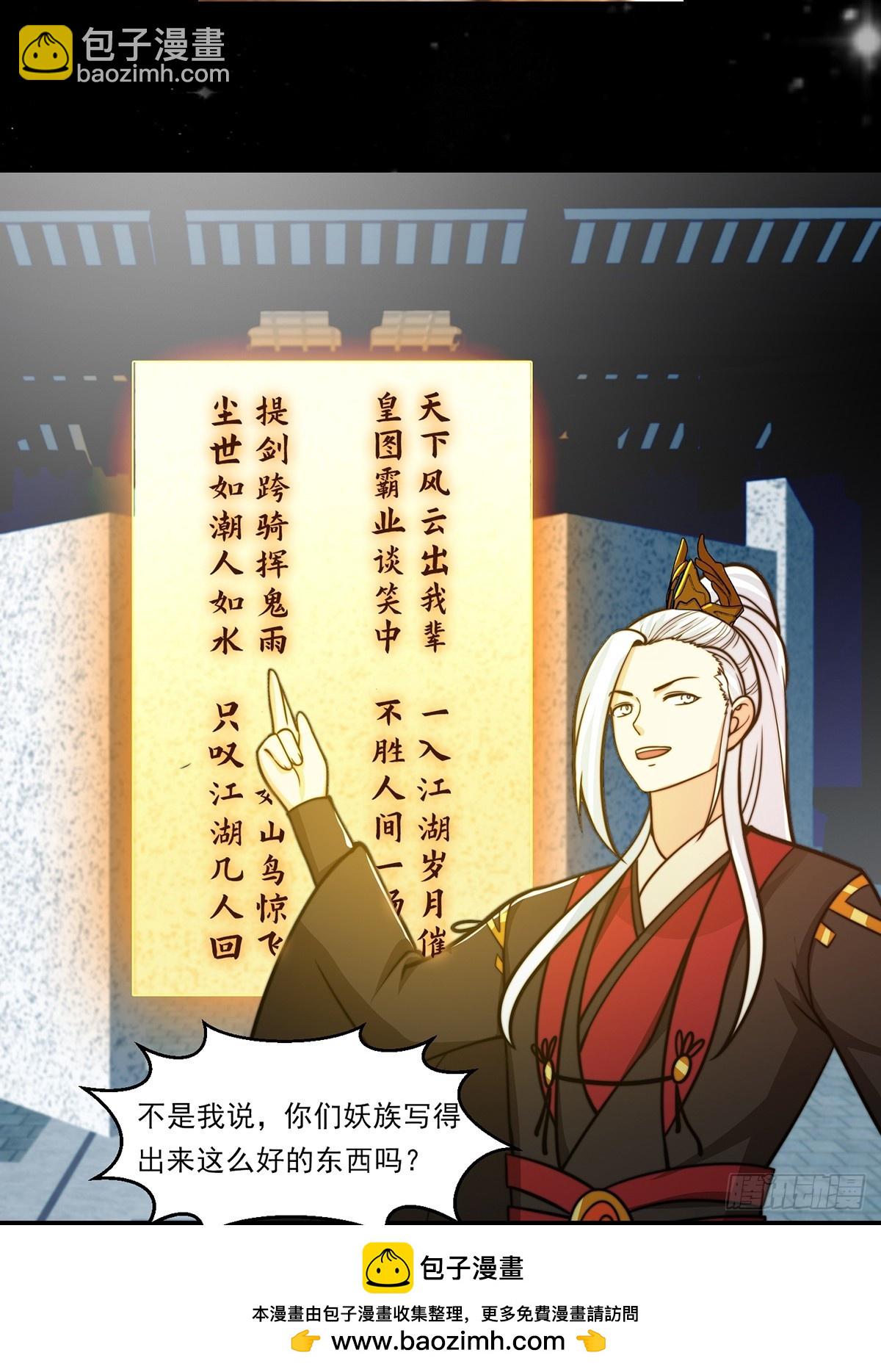 120 红尘武道通天路！-第121话