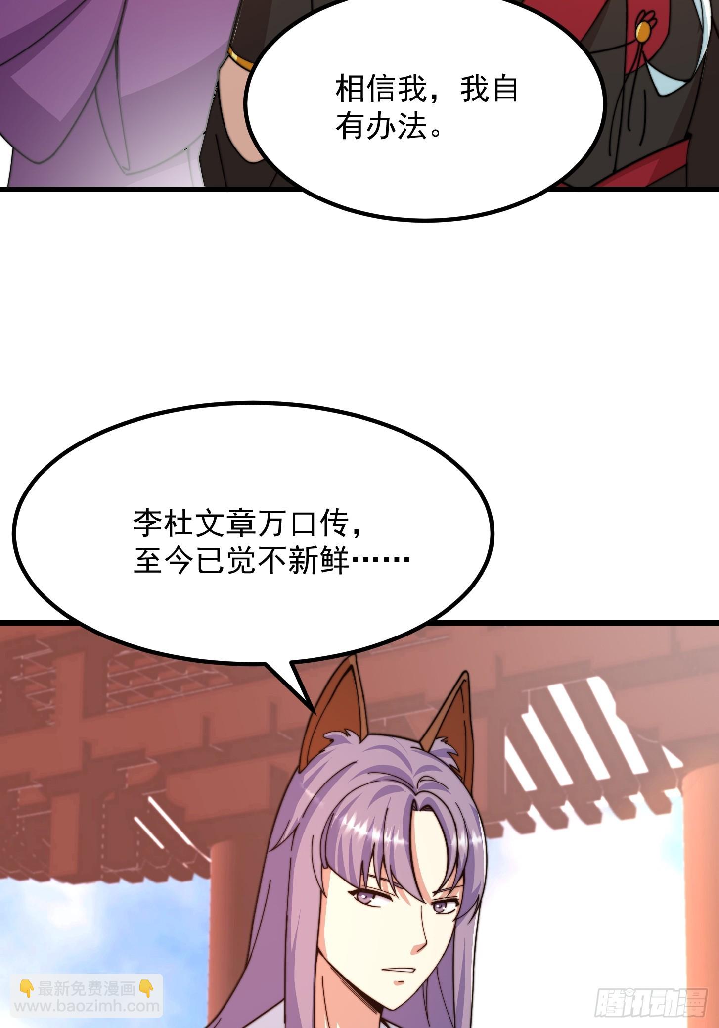 120 红尘武道通天路！-第121话