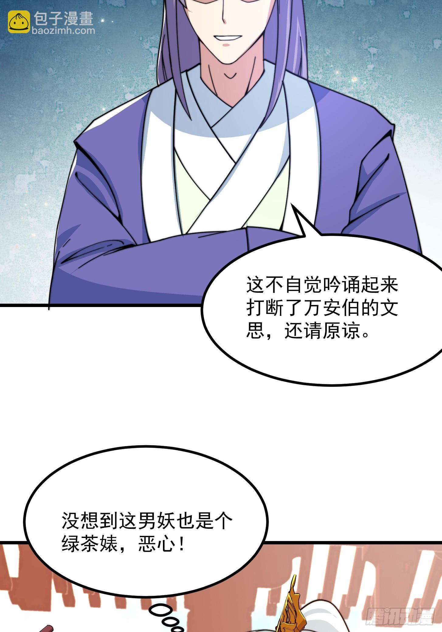 120 红尘武道通天路！-第121话