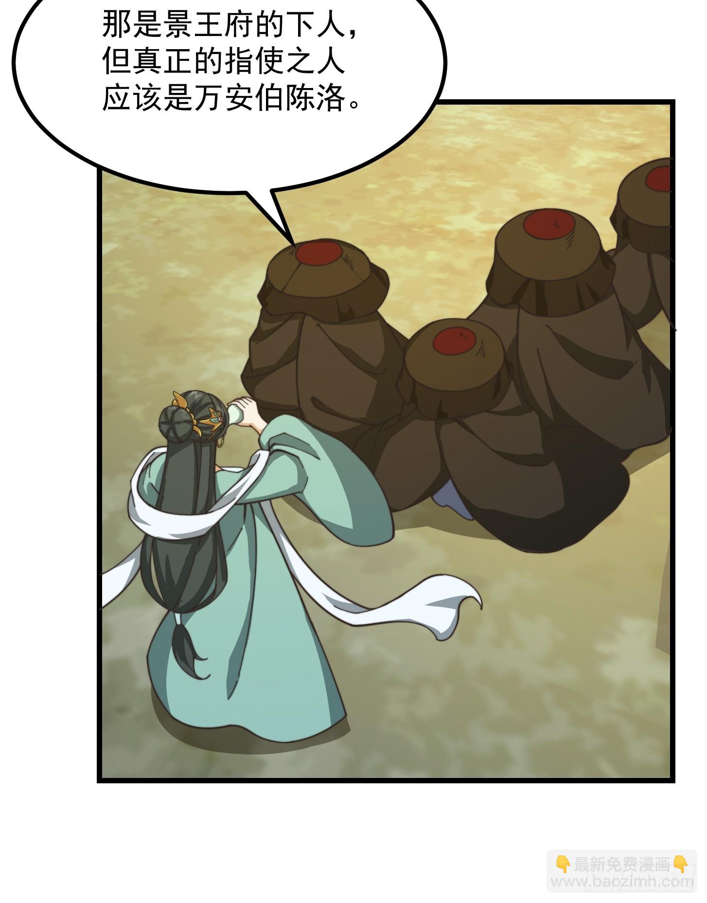 122 西王到底要干什么？-第123话