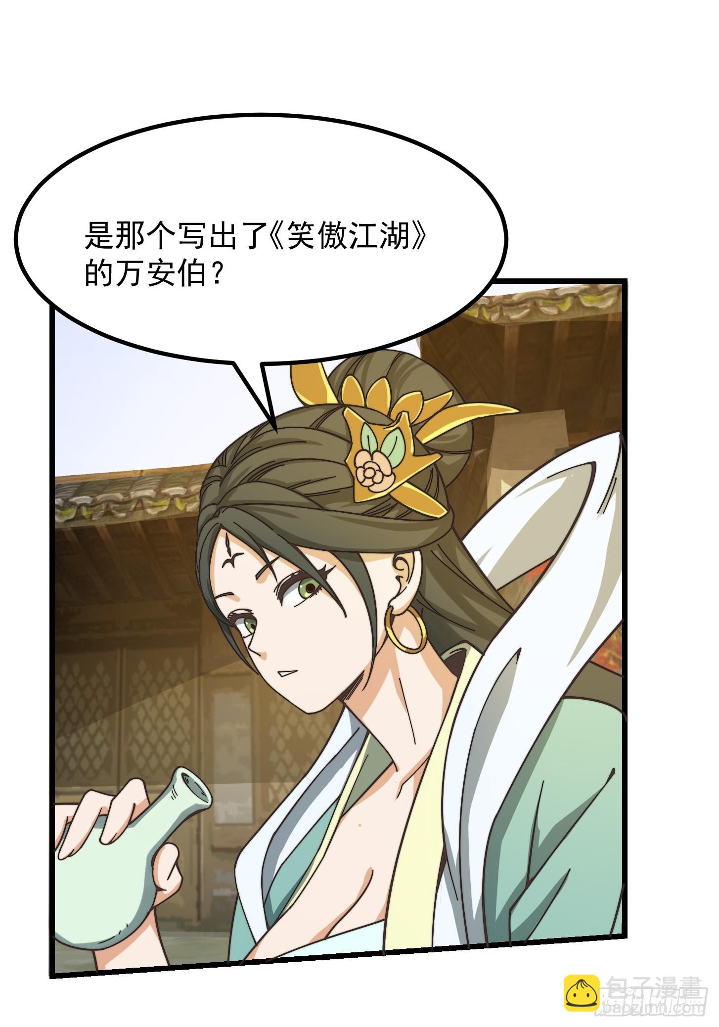 122 西王到底要干什么？-第123话