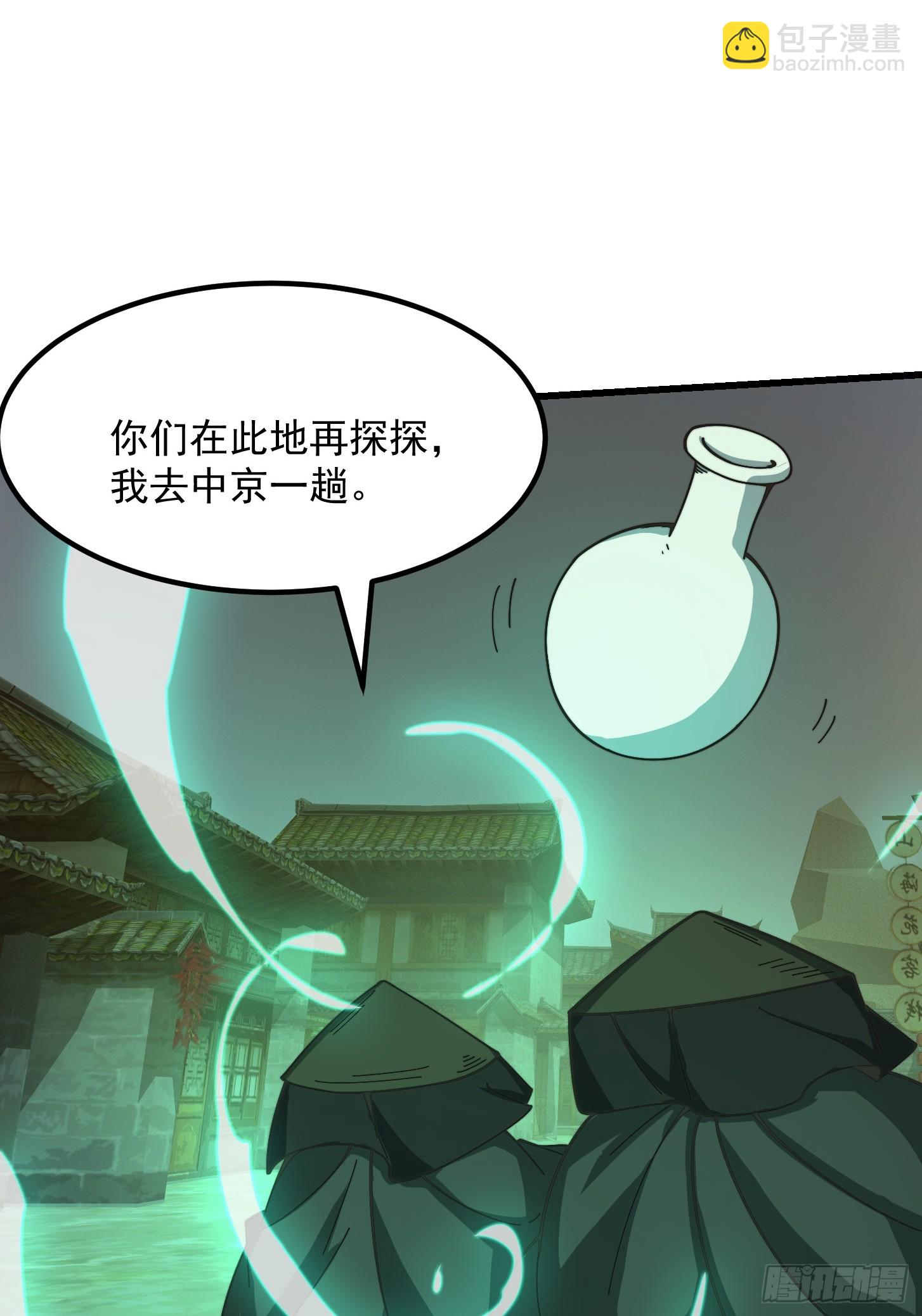 122 西王到底要干什么？-第123话